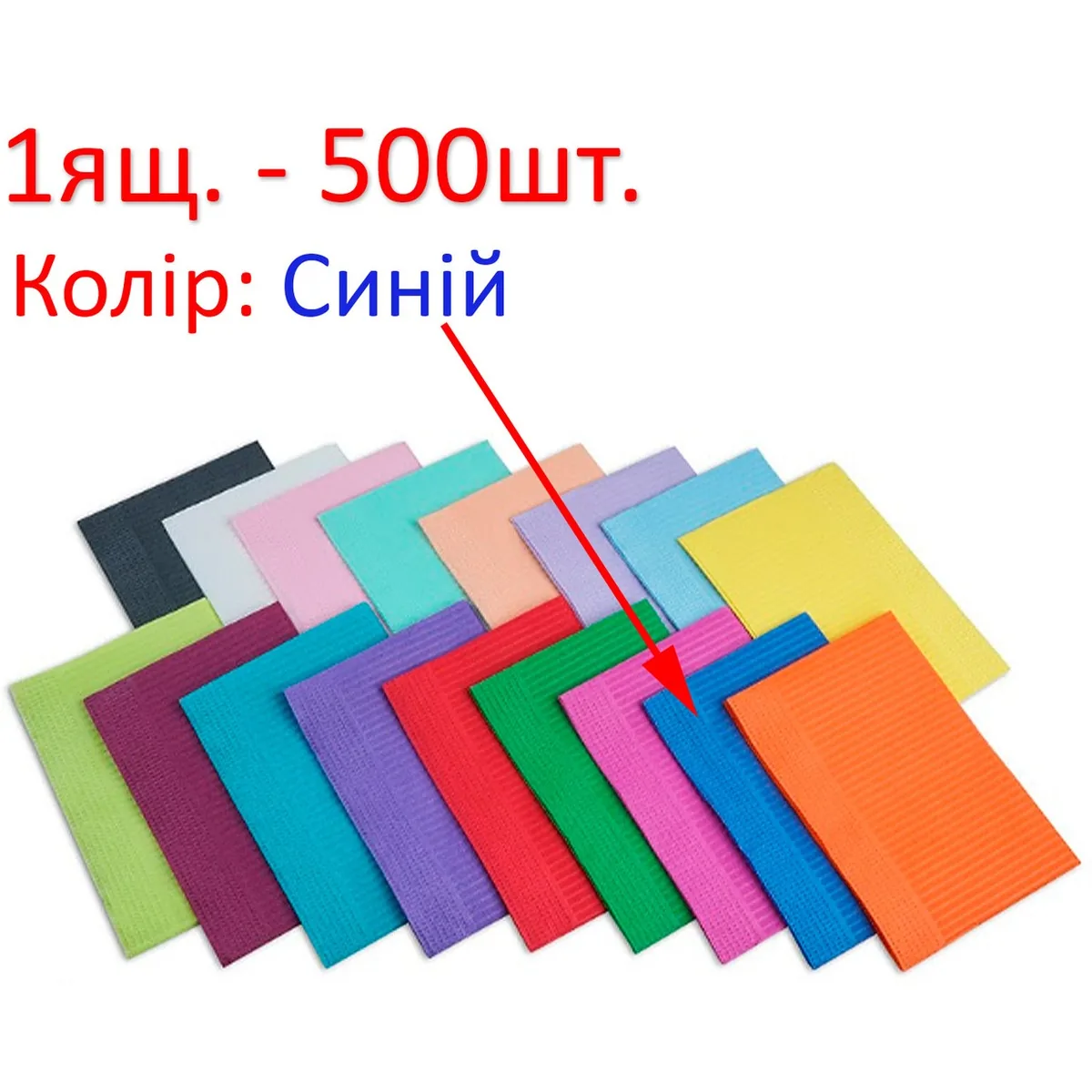 Серветки СИНІ нагрудні стоматологічні, 1ящ. - 500 шт (Black Sea Med)