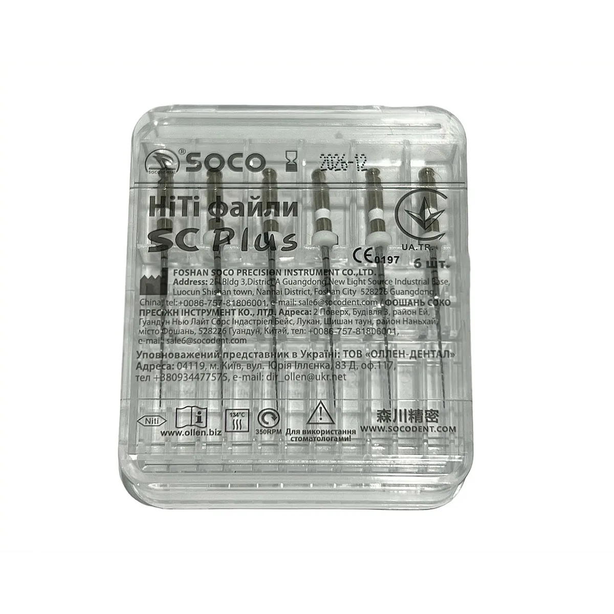 Файли SOCO SC PLUS 25 мм поліконус /16