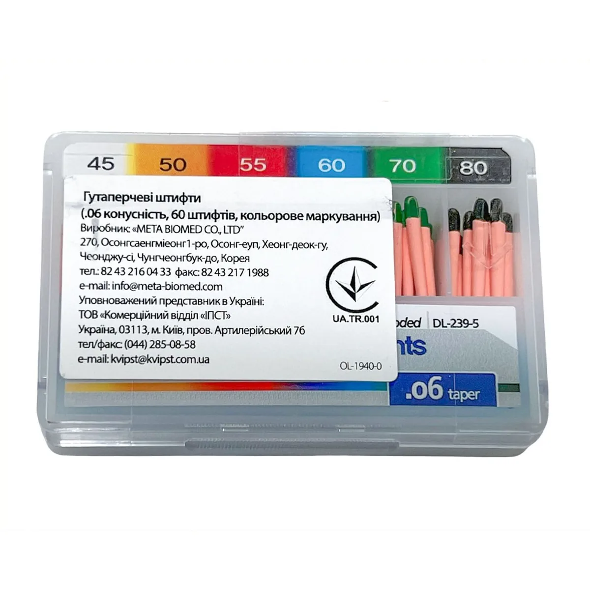 Гутаперчеві штифти 06/45-80, Gutta Percha Points 06/45-80 (HTM)