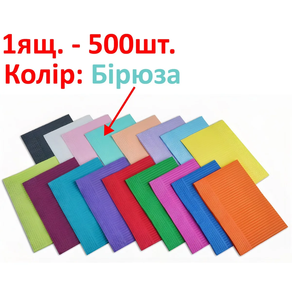 Серветки БІРЮЗА нагрудні стоматологічні, 1ящ. - 500 шт (Black Sea Med)