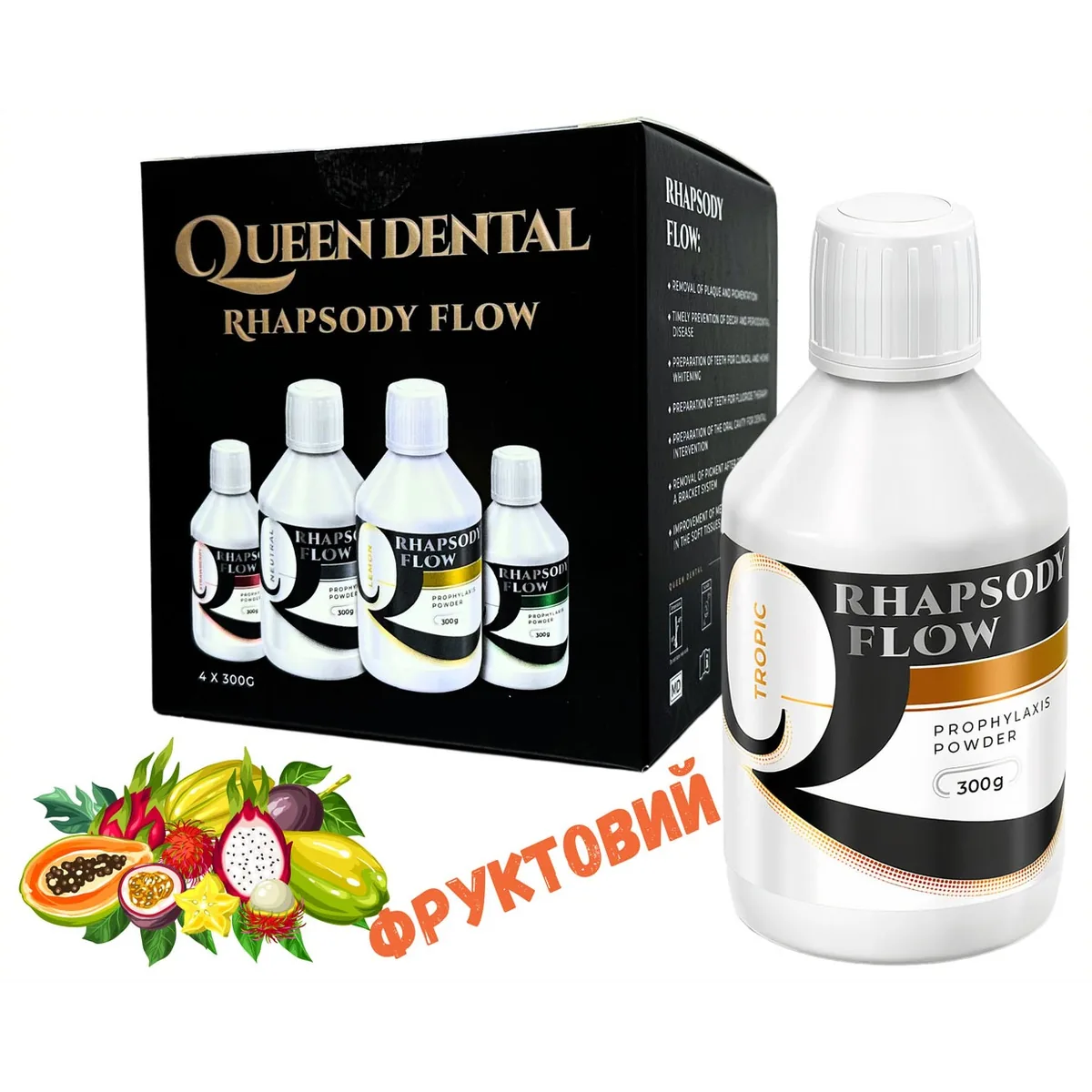 Сода RHAPSODY FLOW 300г (Рапсоді порошок) (Фруктовий) Queen Dental, floweis, фловейс