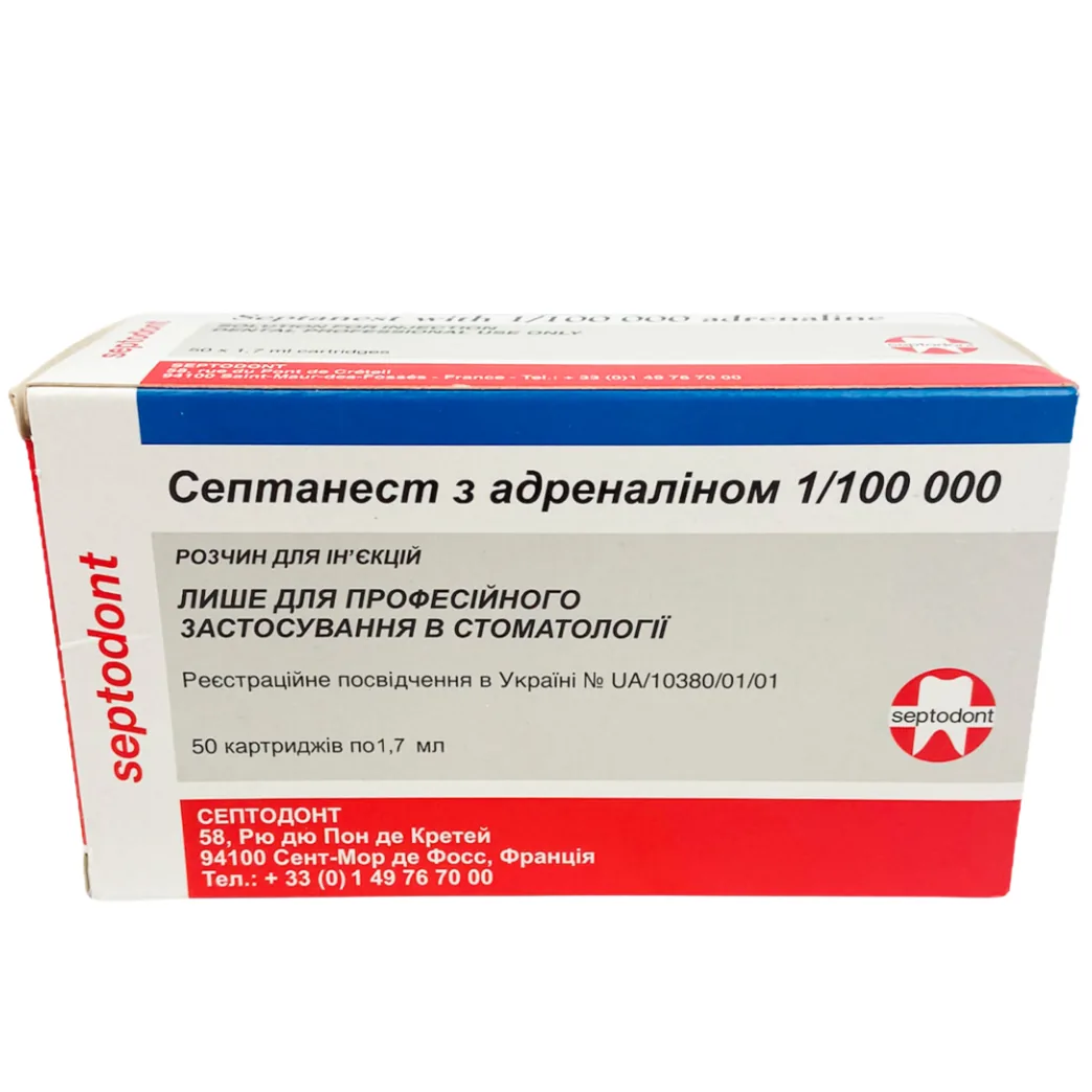 Септанест з адреналіном 1/ 100 000 (Septanest with 1/100 000 adrenaline) у карпулах 50шт