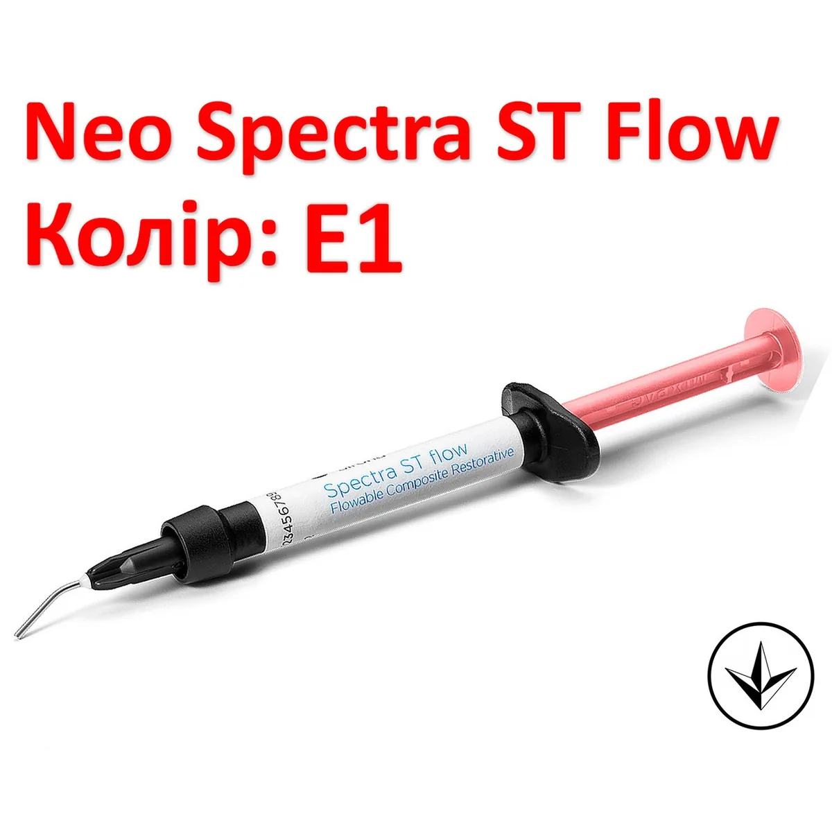 Neo Spectra ST flow, відтінок E1, Нео Спектру СТ флоу, текучий композит світлового затвердіння (Dentsply Sirona)