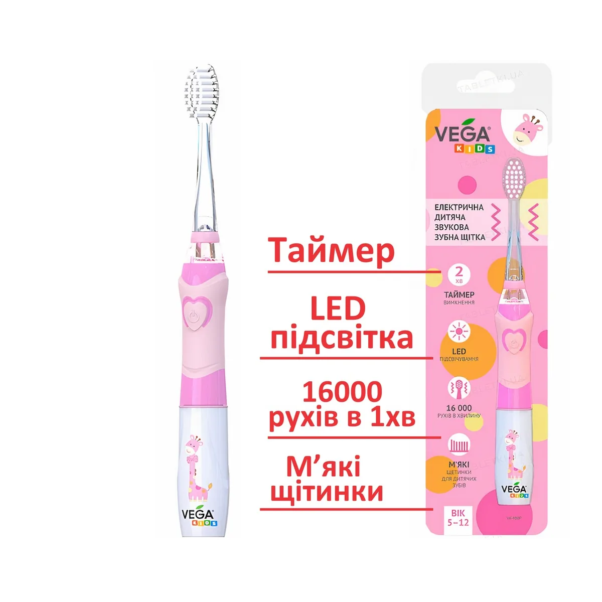 Електрична зубна щітка Vega Kids VK-400P LIGHT-UP (рожева)