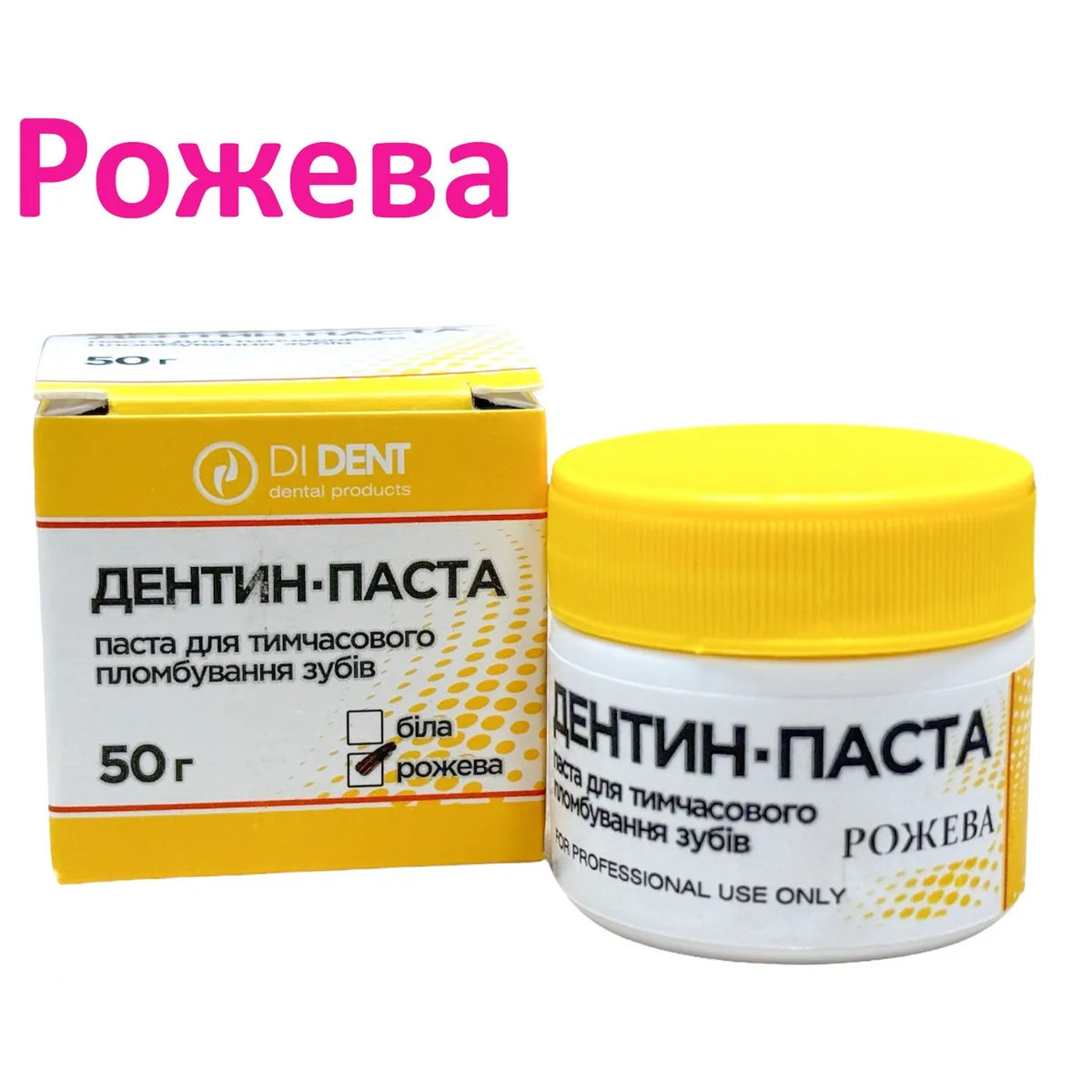 Дентин паста 50г, колір: РОЖЕВА (DiDent)