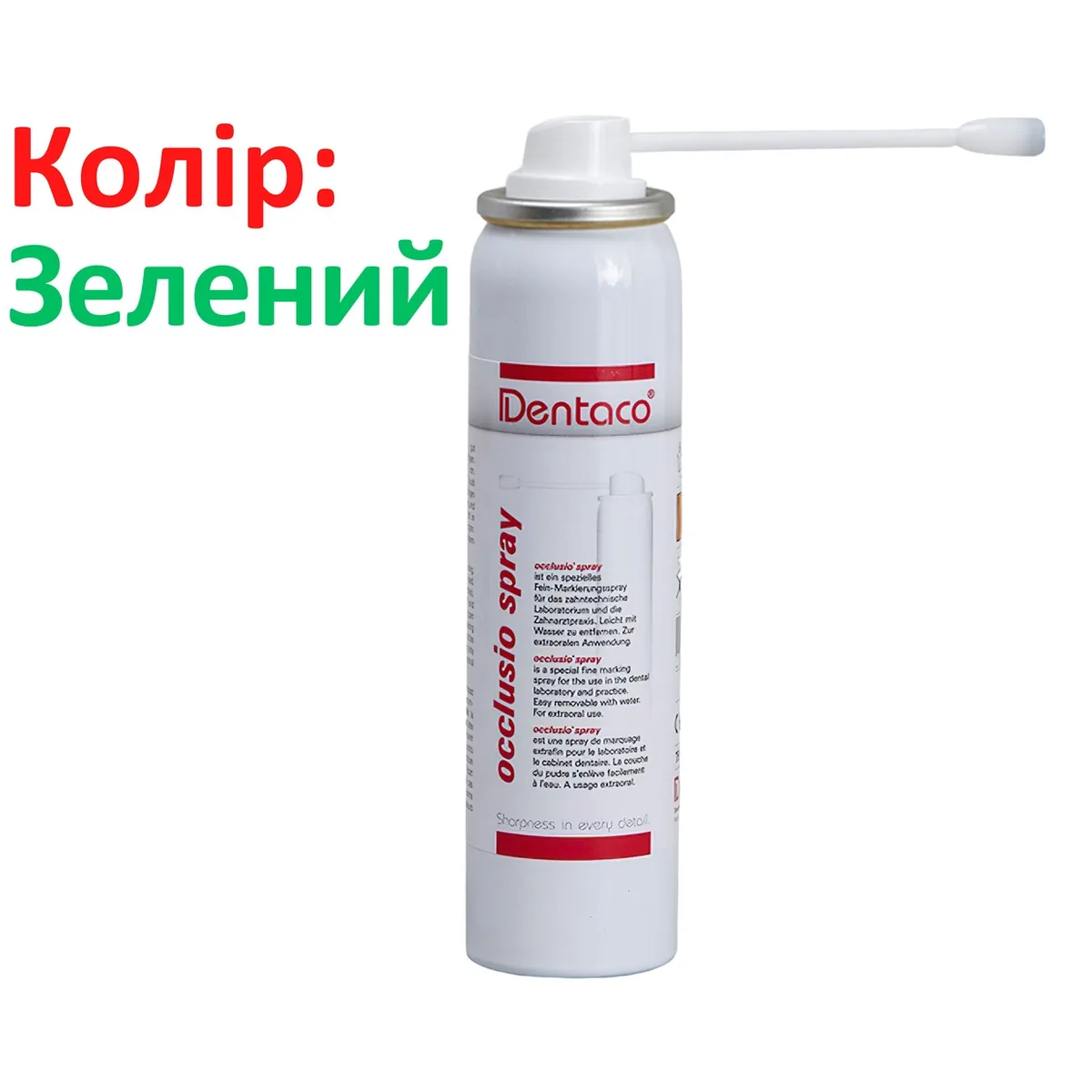 Артикуляційний спрей 75мл, зелений, Occulusio Spray (DENTACO)
