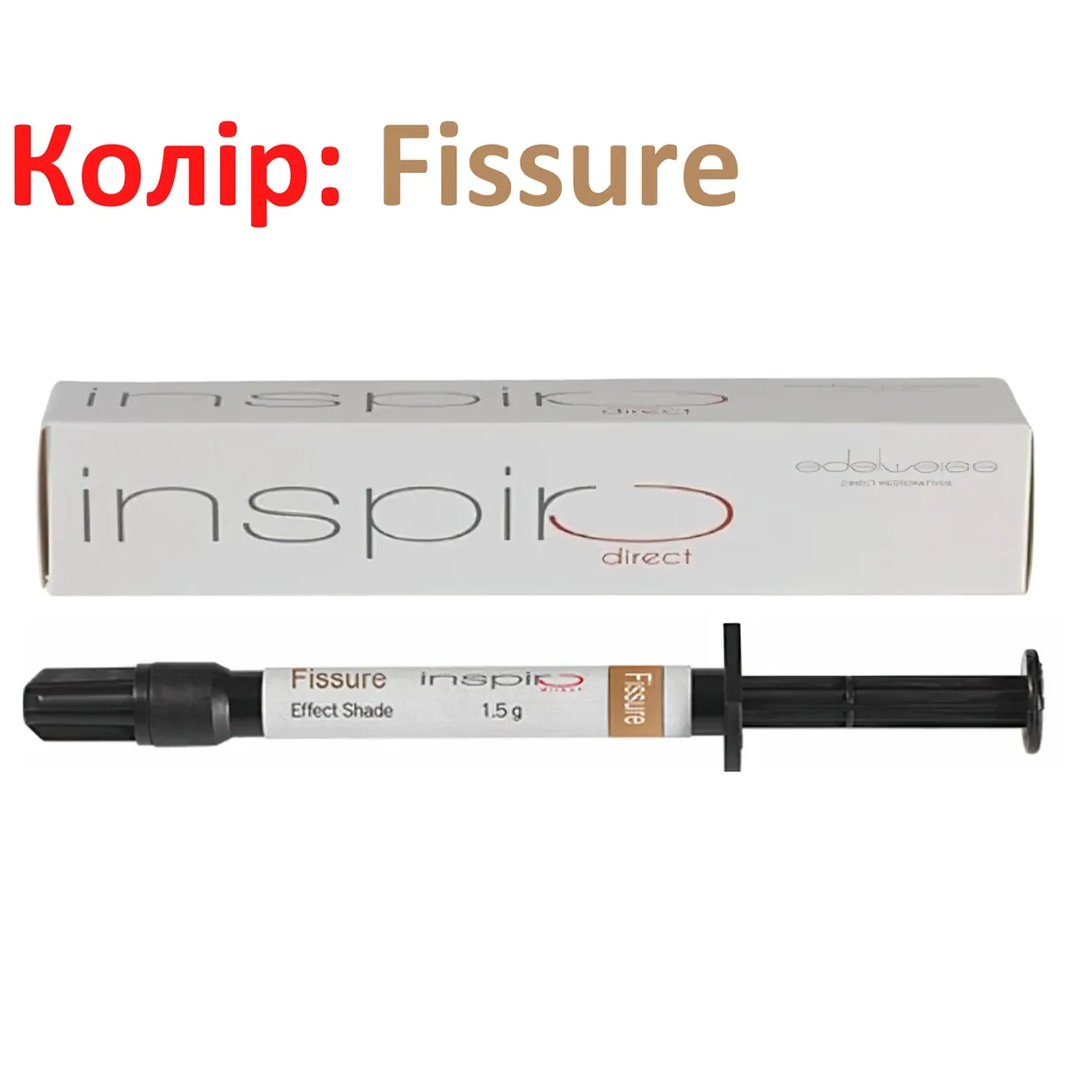 Inspiro Effect shade, колір: Fissure, рідкотекучий нанокомпозитний матеріал (EDELWEISS)