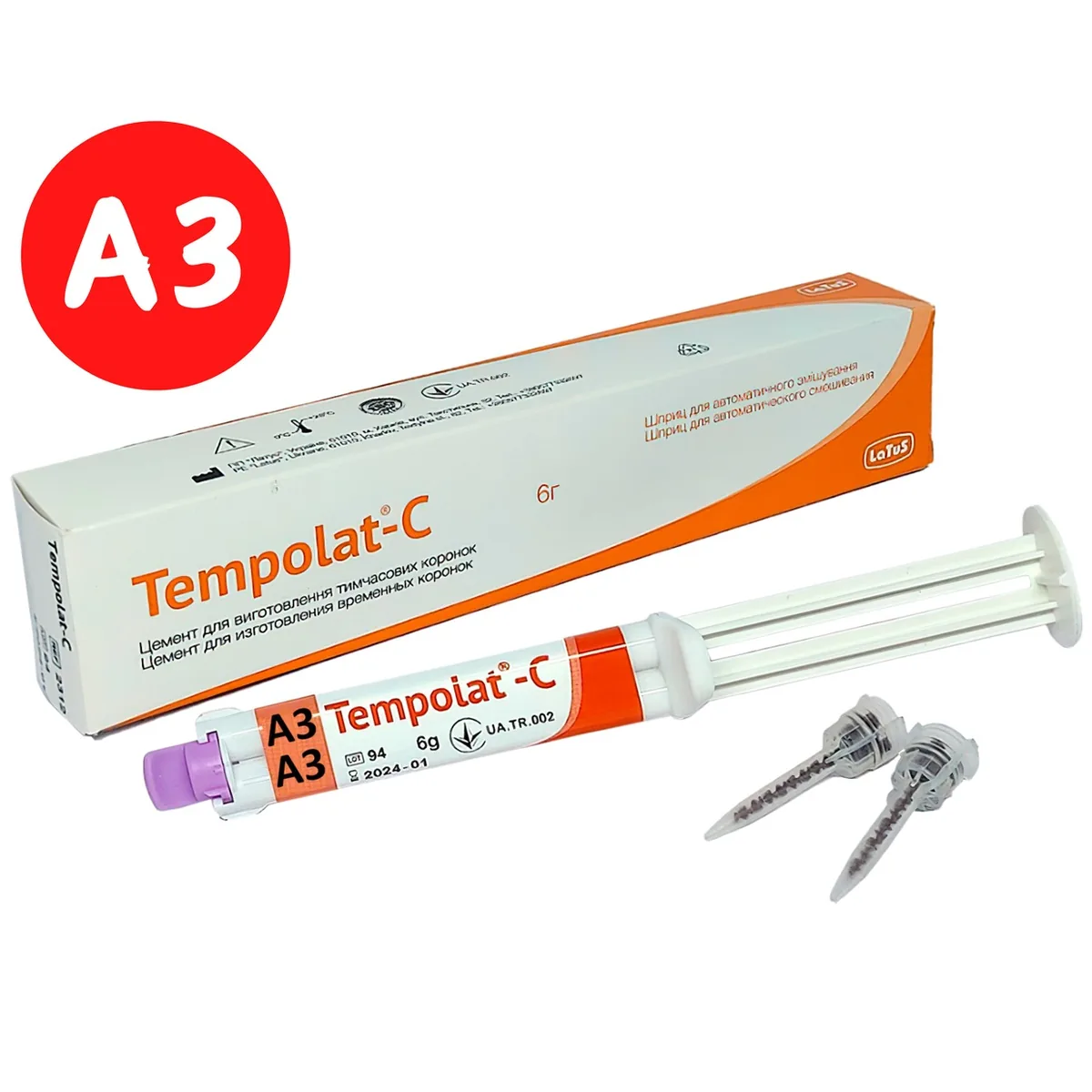 Tempolat-C, колір: А3, цемент для тимчасових коронок (Latus) темполат