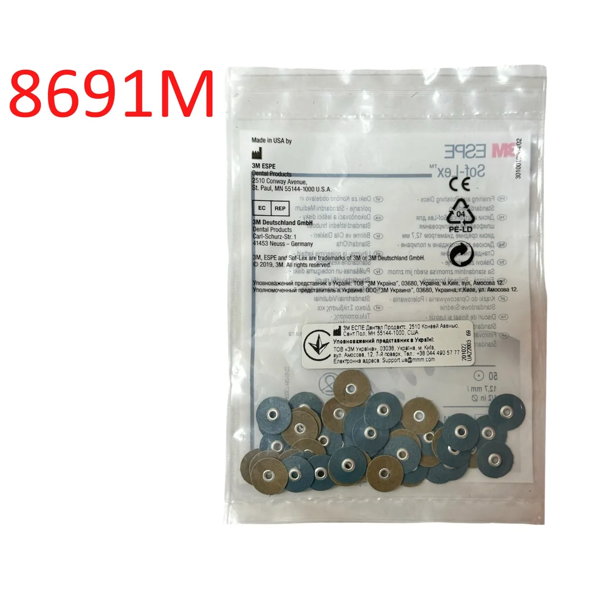 Диски Соф-Лекс (Sof-Lex), 8691 М, диски полірувальні 50 шт., (3M ESPE)