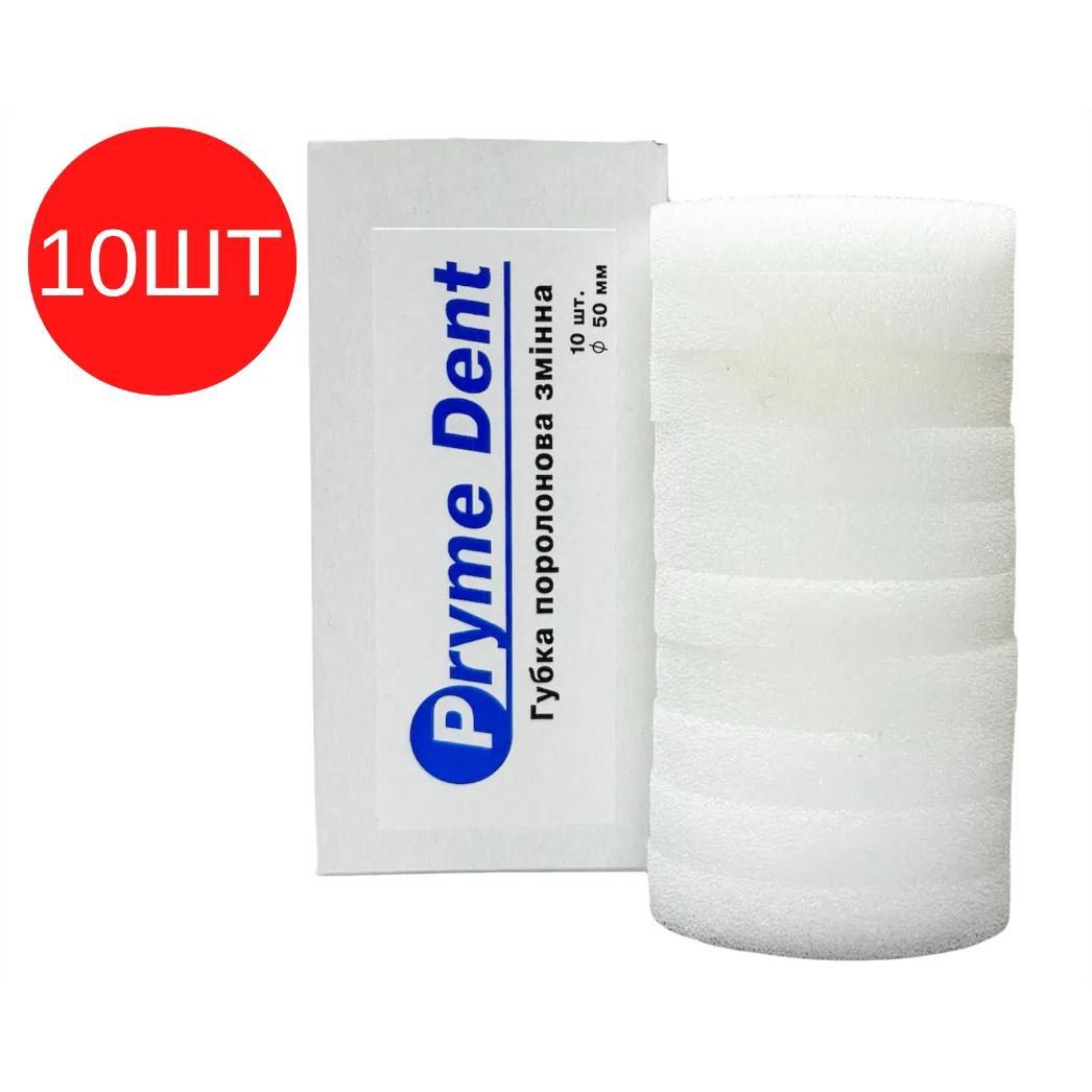 Набір поролонових дисків Clean-Stand: 10 шт. поролон