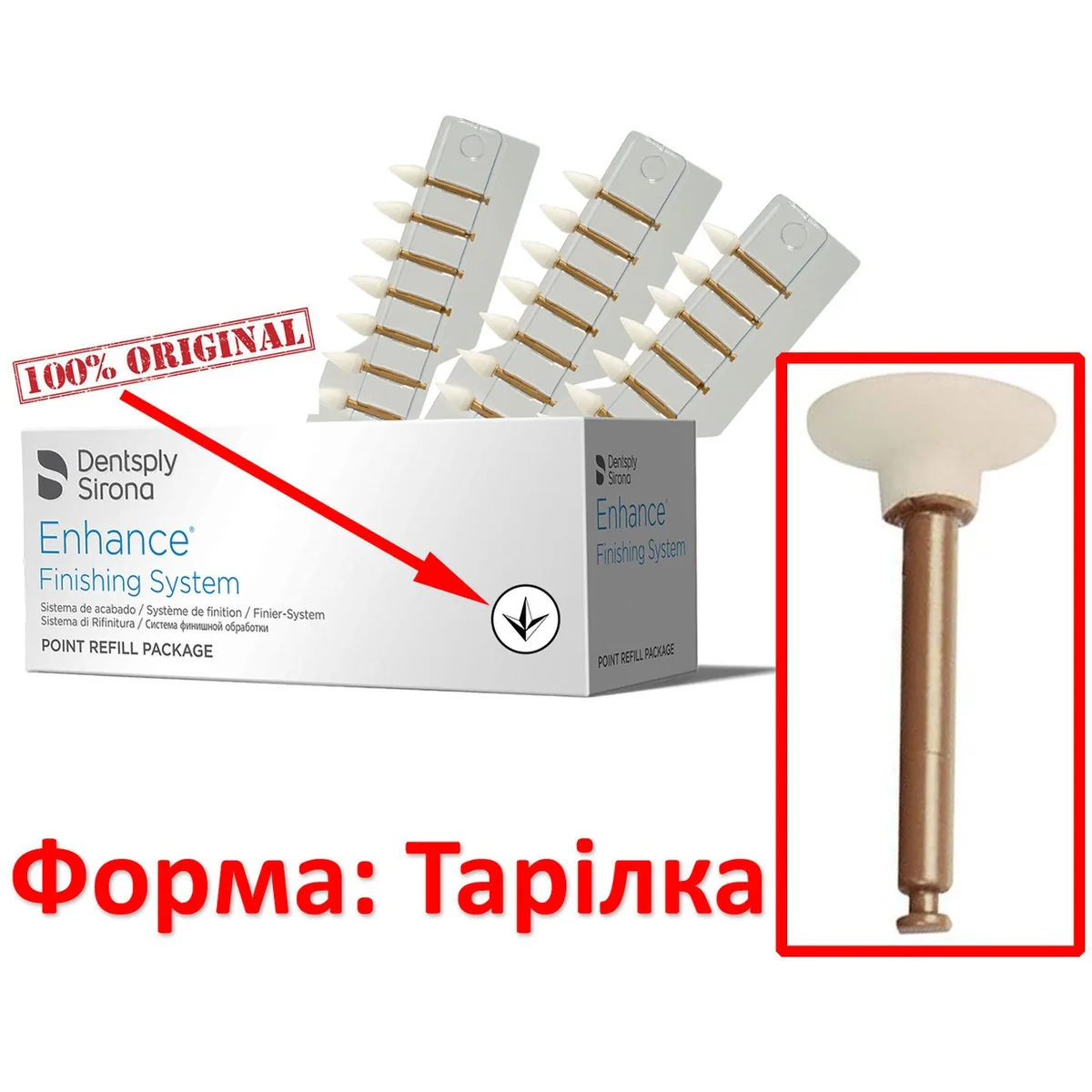 100% ORIGINAL!!! Энхенс / Енхенс, тарілка поларувальна , 1шт. Dentsply