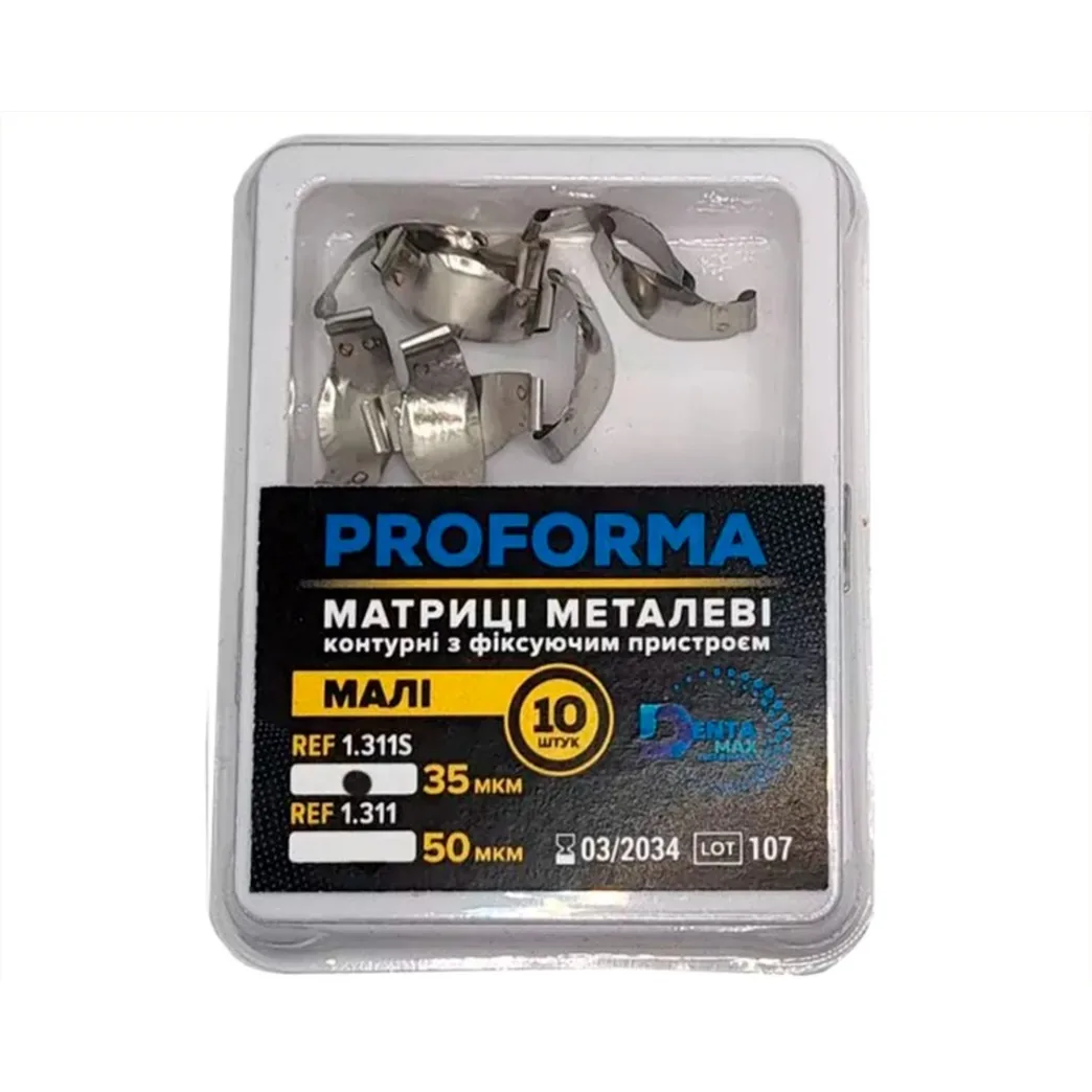 Матриці металеві секційні малі 35 мкм 1.311S 10 шт (DENTAMAX)