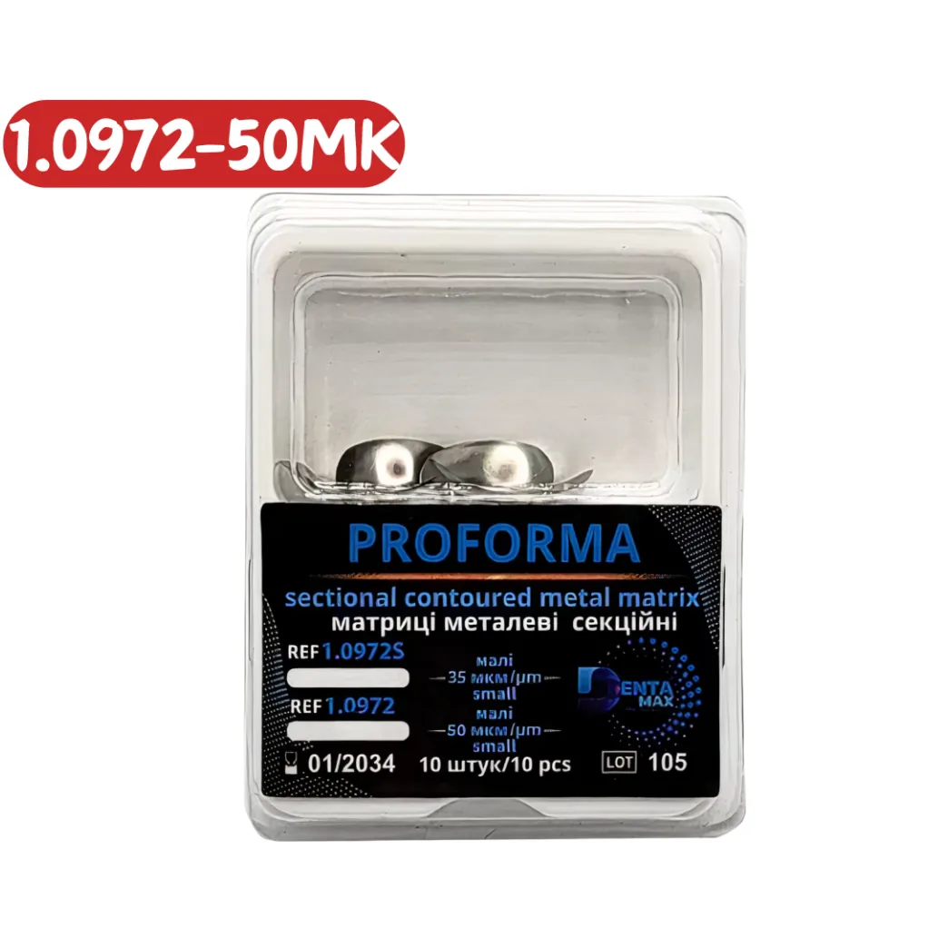 Матриці металеві секційні малі 50 мкм 1.0972 10 шт (DENTAMAX)