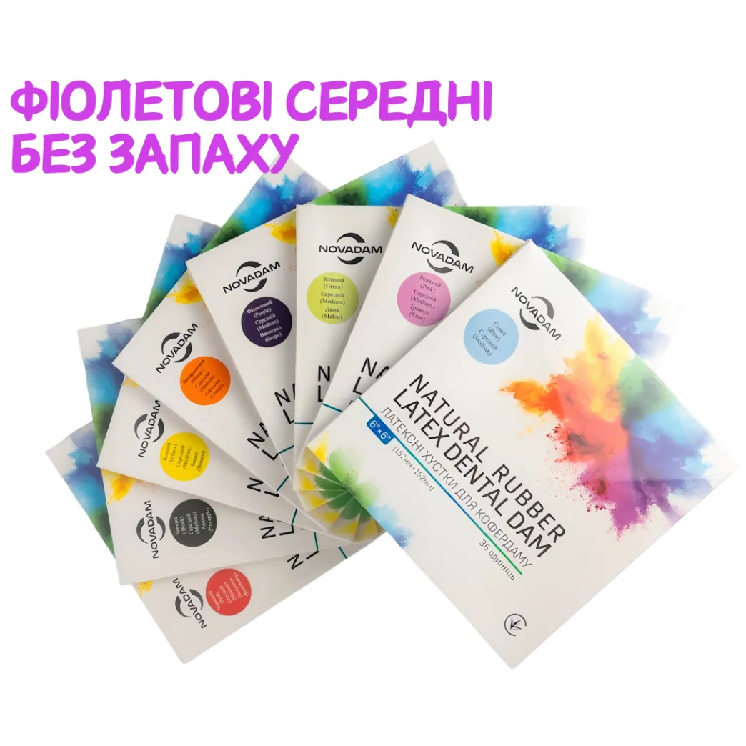 Хустки для коффердама, ФІОЛЕТОВІ, середні, БЕЗ ЗАПАХУ (NOVADAM)