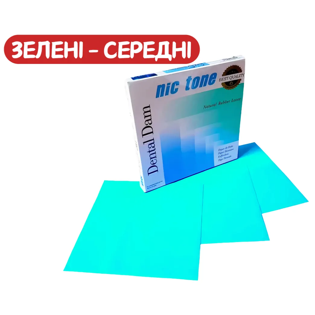 NIC Tone Dental Dam, Хустки для кофердама, ЗЕЛЕНІ, СЕРЕДНІ (MDC DENTAL)
