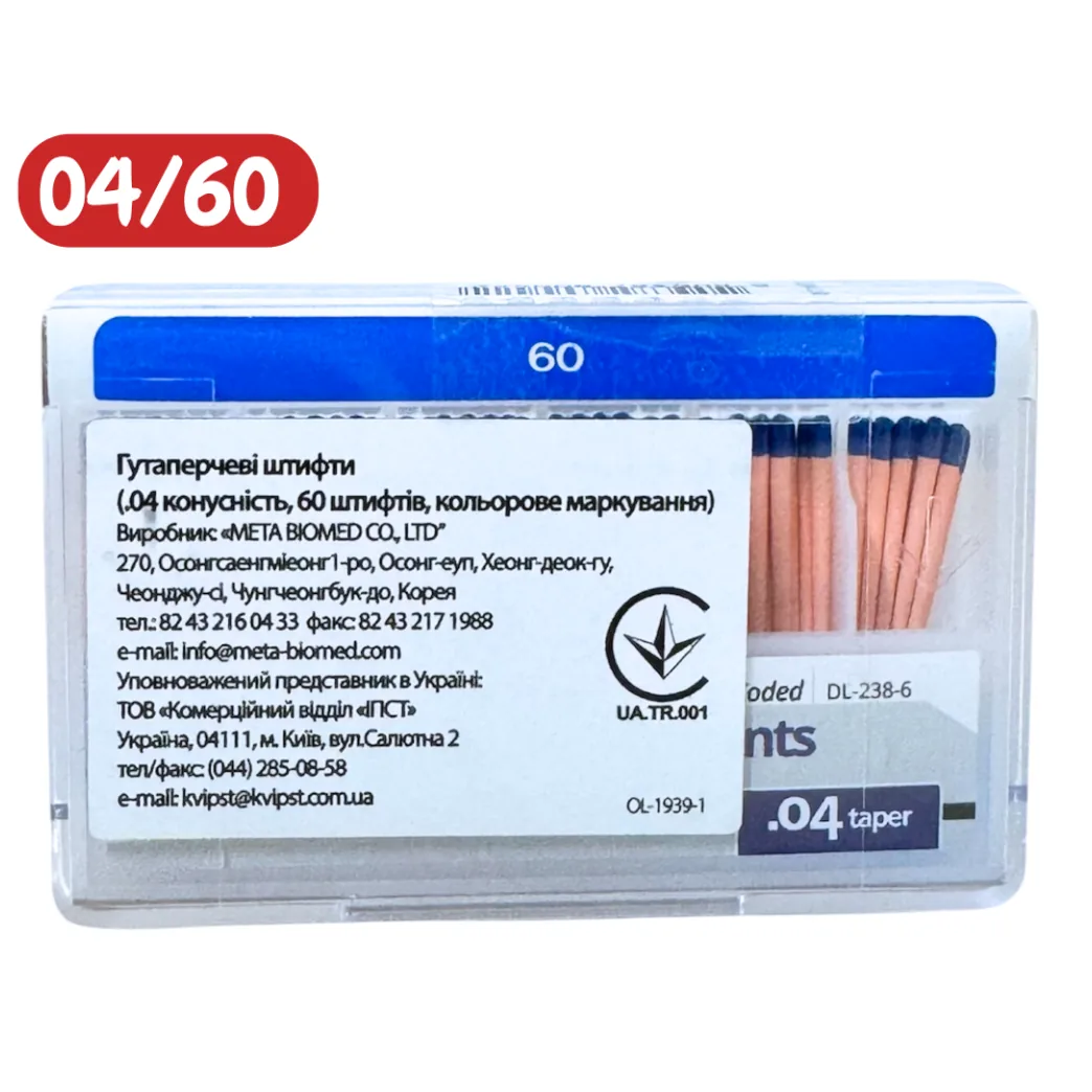 Гутаперчеві штифти конусності .04, розмір 60 (Meta Biomed)