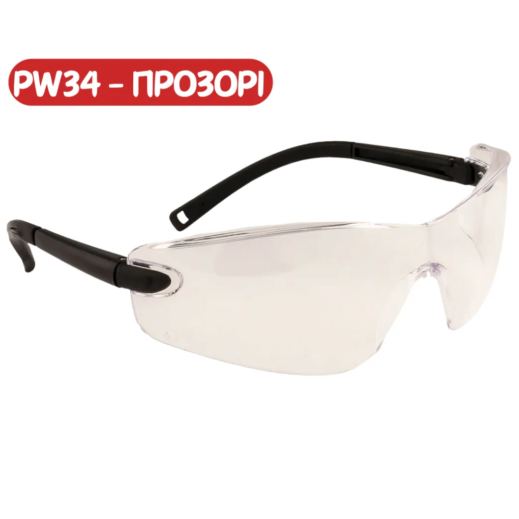 Прозорі захисні окуляри, PW34 - безпечні та зручні (Portwest)