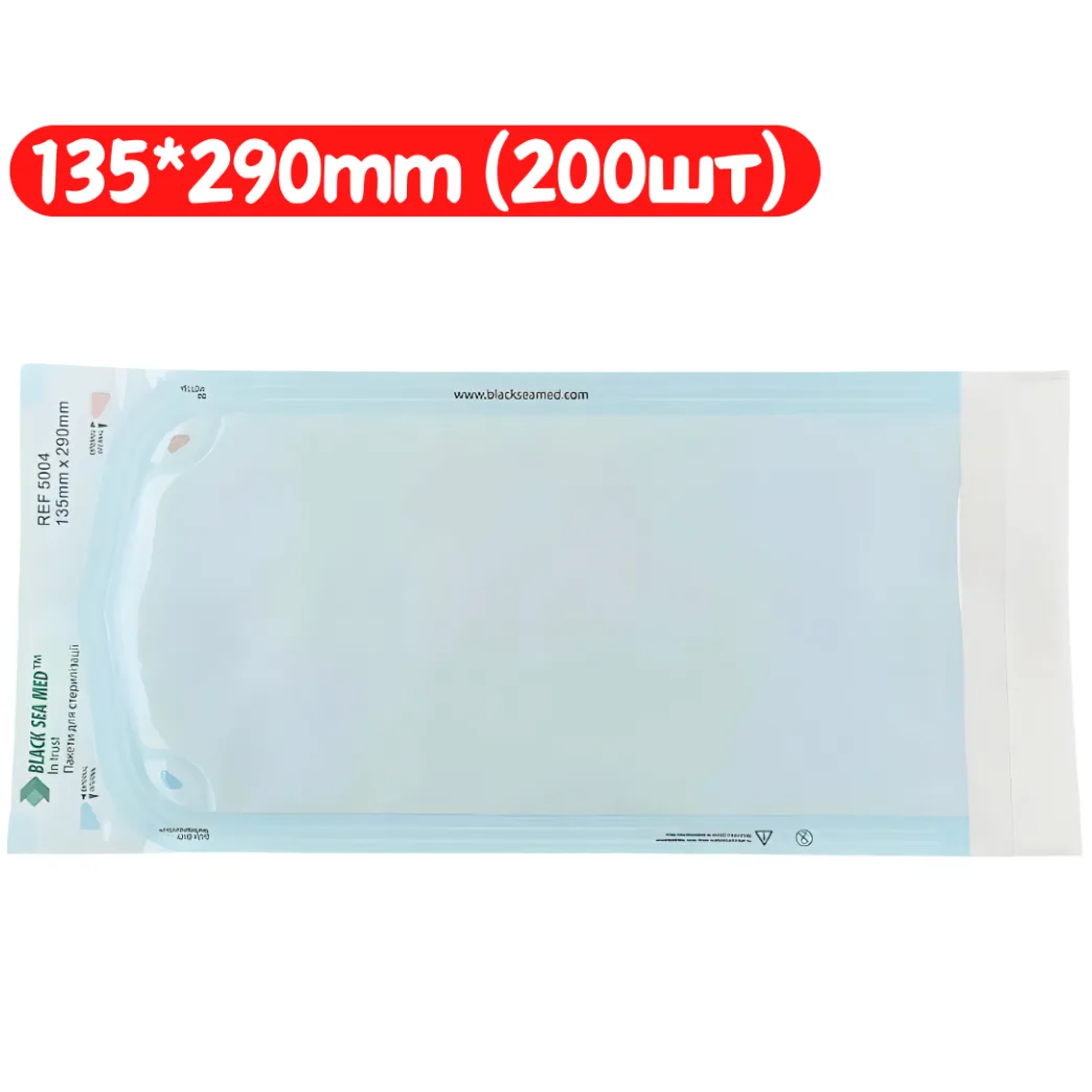 Пакети для стерилізації 135 × 290 мм, 200 шт (BLACK SEA MED)