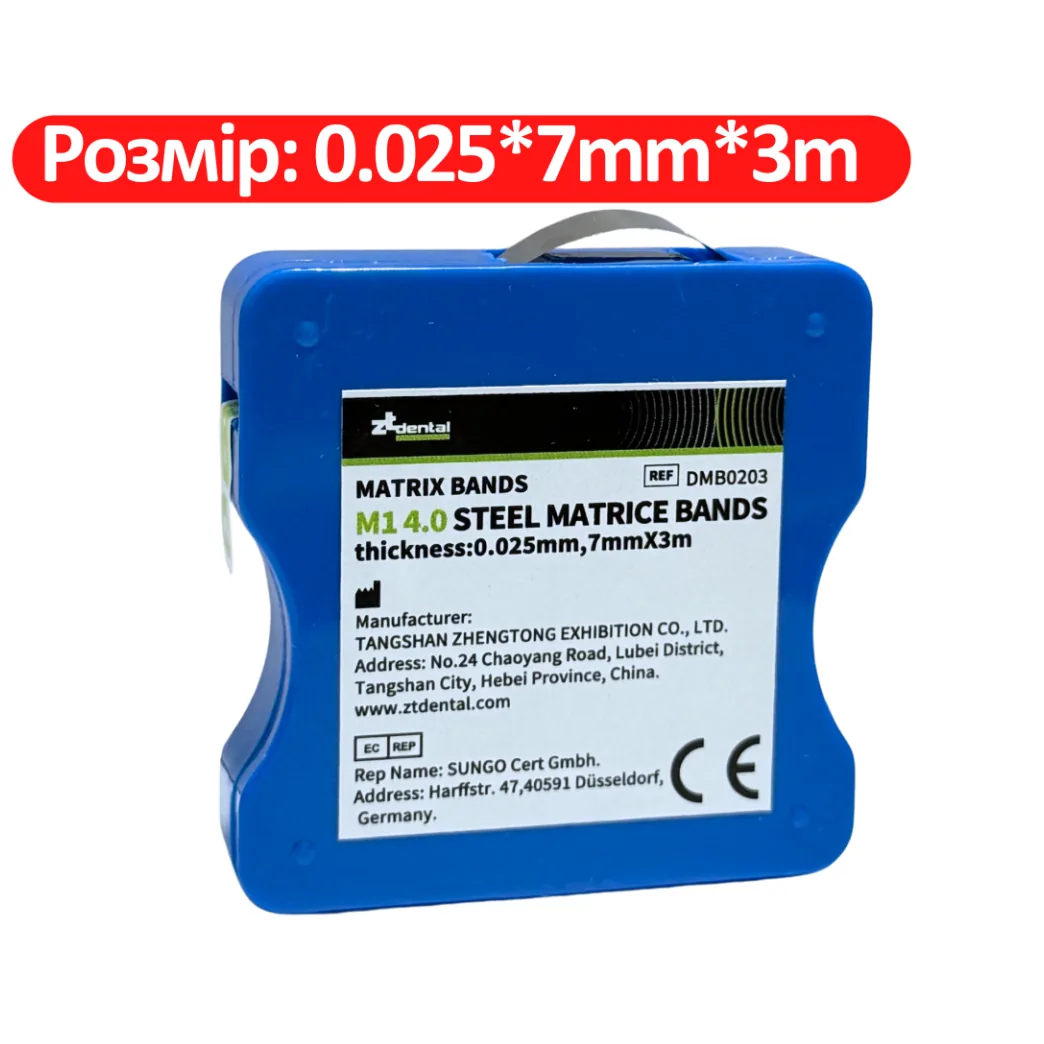 Матриці металеві в рулоні, STEEL MATRIX BANDS, розмір: 0.025x7mm, 3m (ZTdental)