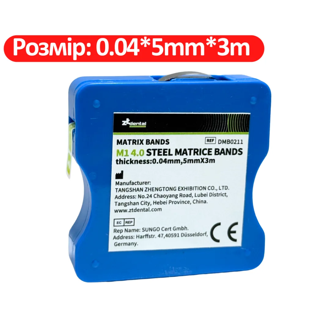 Матриці металеві в рулоні, STEEL MATRIX BANDS, розмір: 0.04x5mm, 3m (ZTdental)