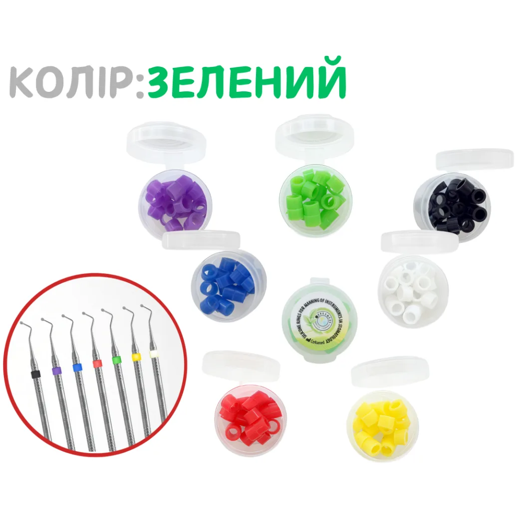 Силіконові кільця для маркування інструментів, 20 шт, колір: Зелений (Cerkamed)