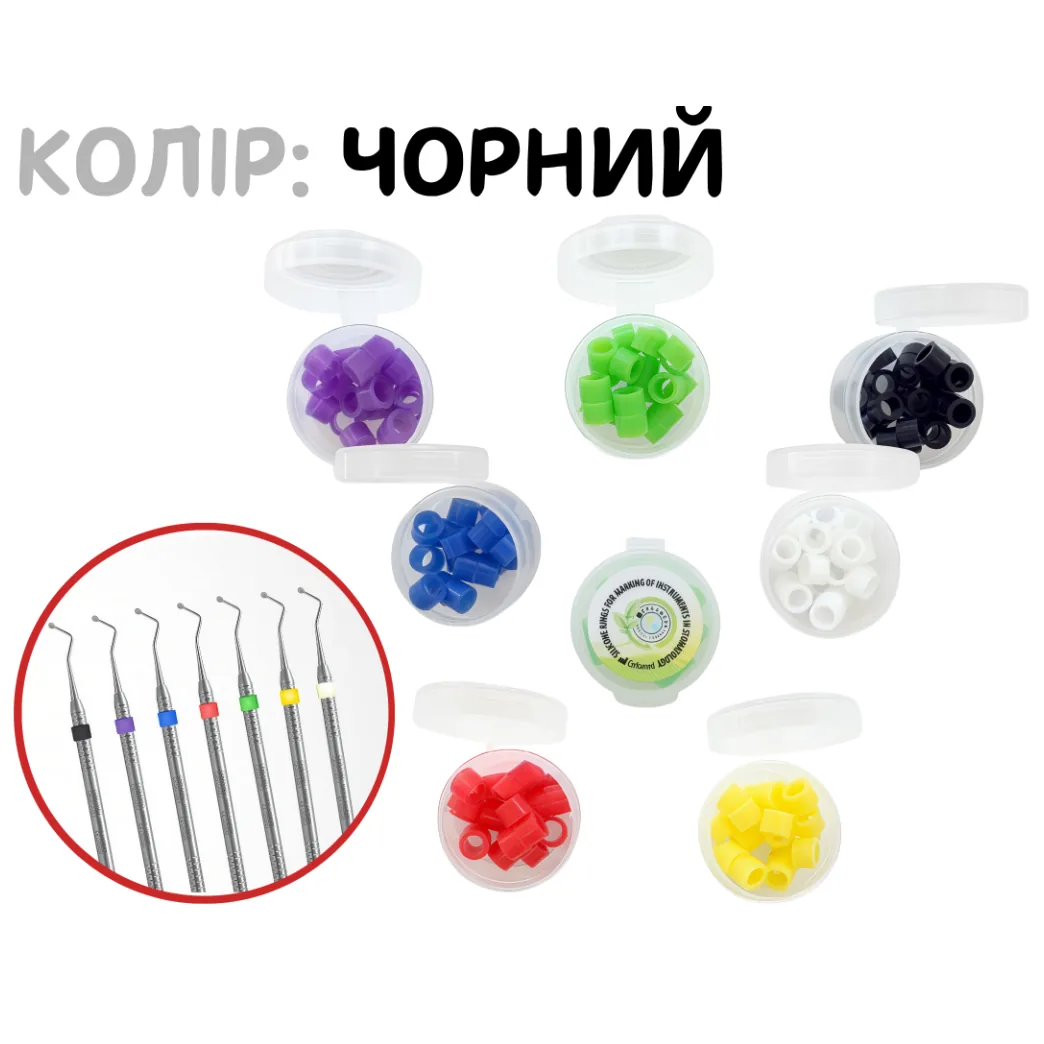 Силіконові кільця для маркування інструментів, 20 шт, колір: Чорний (Cerkamed)