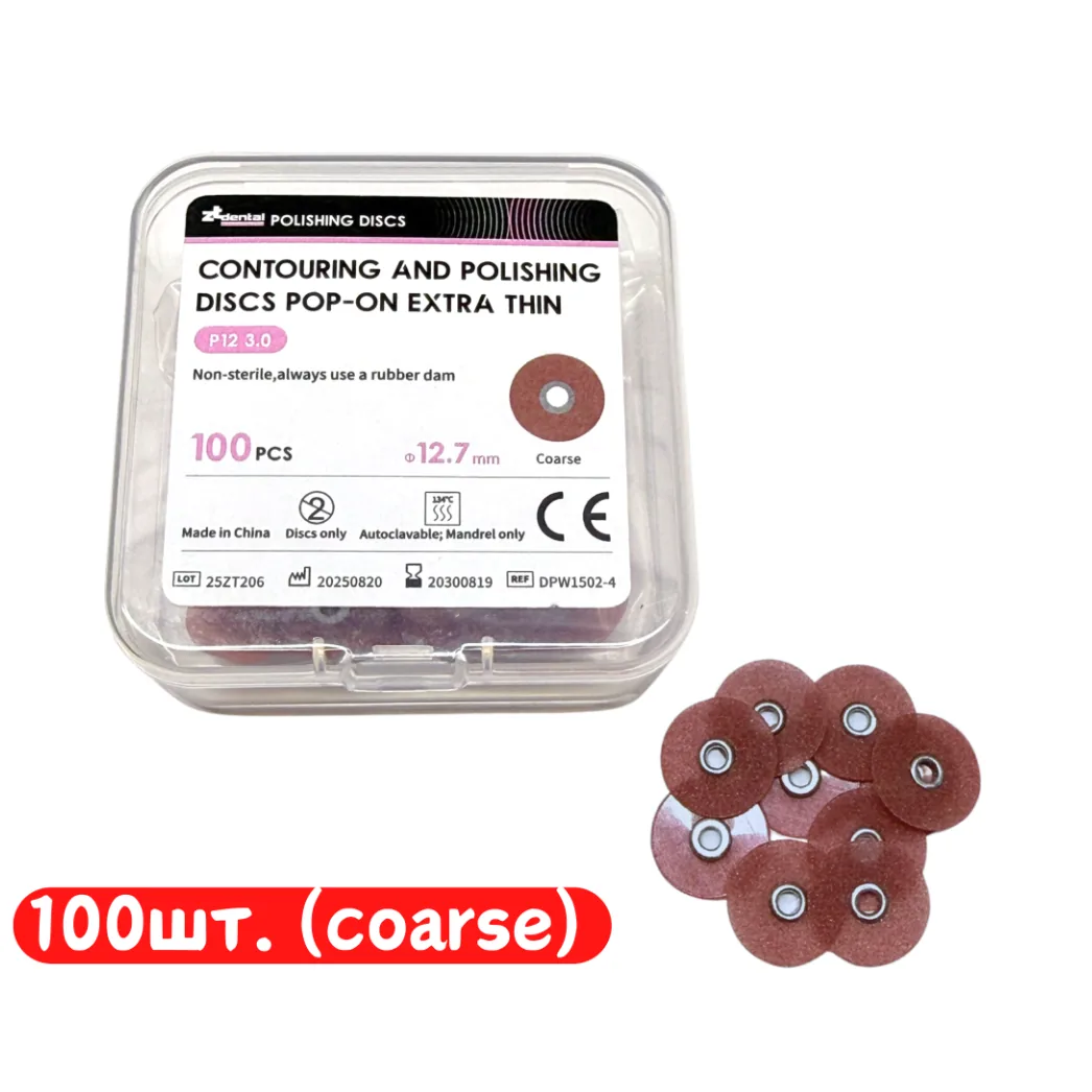 Полірувальні диски, грубі, Pop-On Extra Thin, Coarse, Ø 12,7 мм (100 шт) (ZTdental)