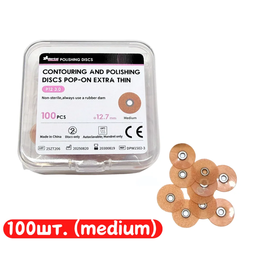 Полірувальні диски, середні, Pop-On Extra Thin, Medium, Ø 12,7 мм (100 шт) (ZTdental)