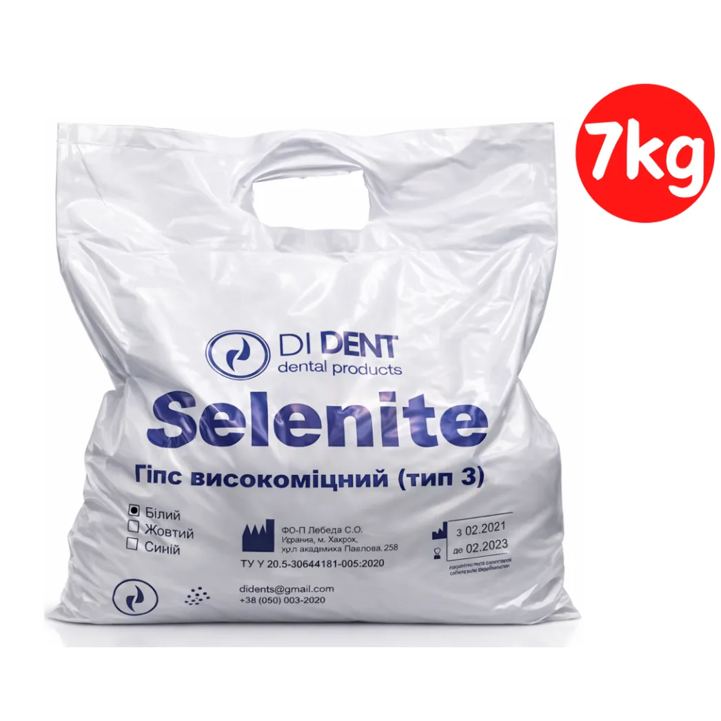 Гіпс високоміцний Selenite (Тип 3) для моделей, білий, 7 кг (DiDent)