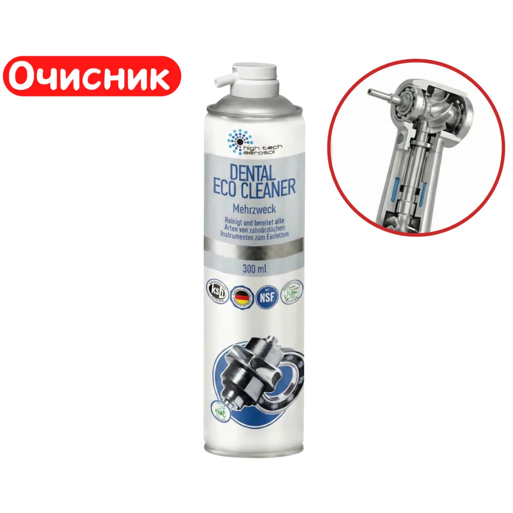 Dental Eco Cleaner, спрей-очисник наконечників 300 мл (High Tech Aerosol)
