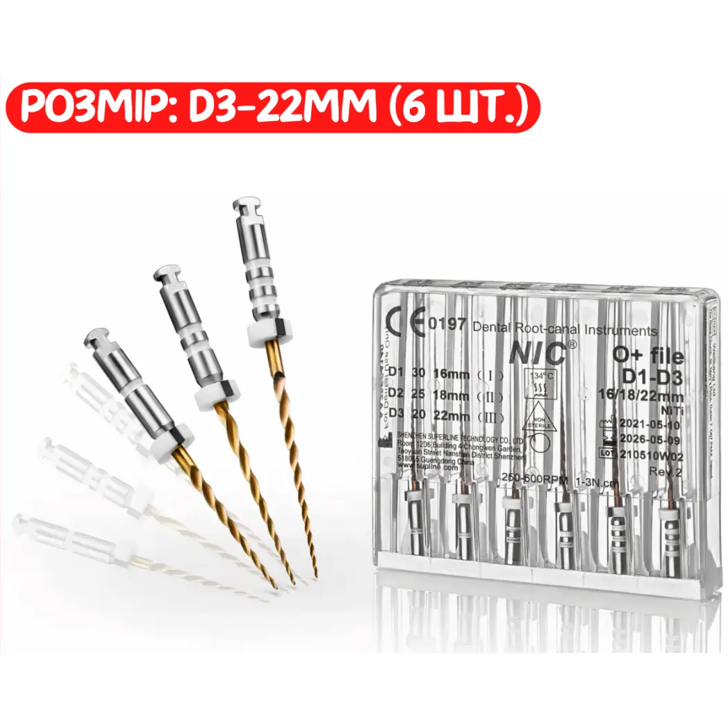 O+ File, розмір: D3/22mm 6шт. - машинні файли (NIC) нік файли