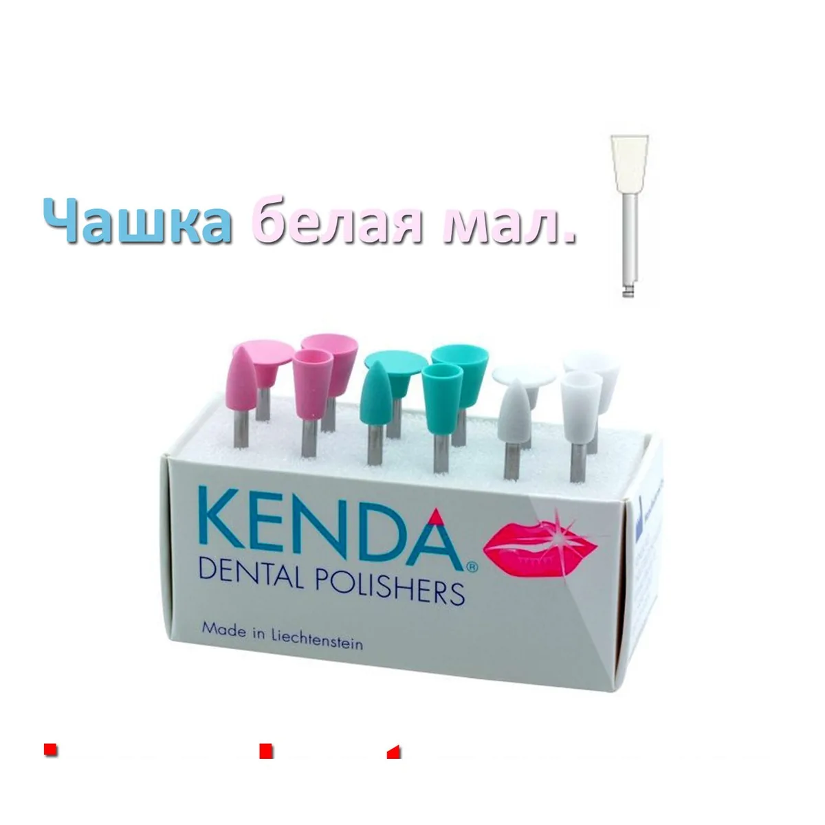 Головка полірувальна Кенда / Чашка біла малий. / Kenda / Полірувальні головки Kenda