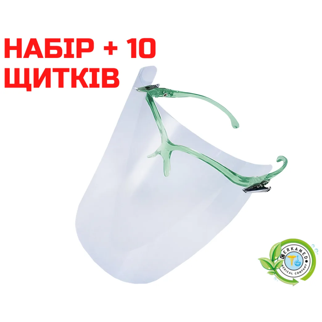 Щиток захисний КОМПЛЕКТ оправа + 10 щитків / Щиток захисний комплект / Cerkamed