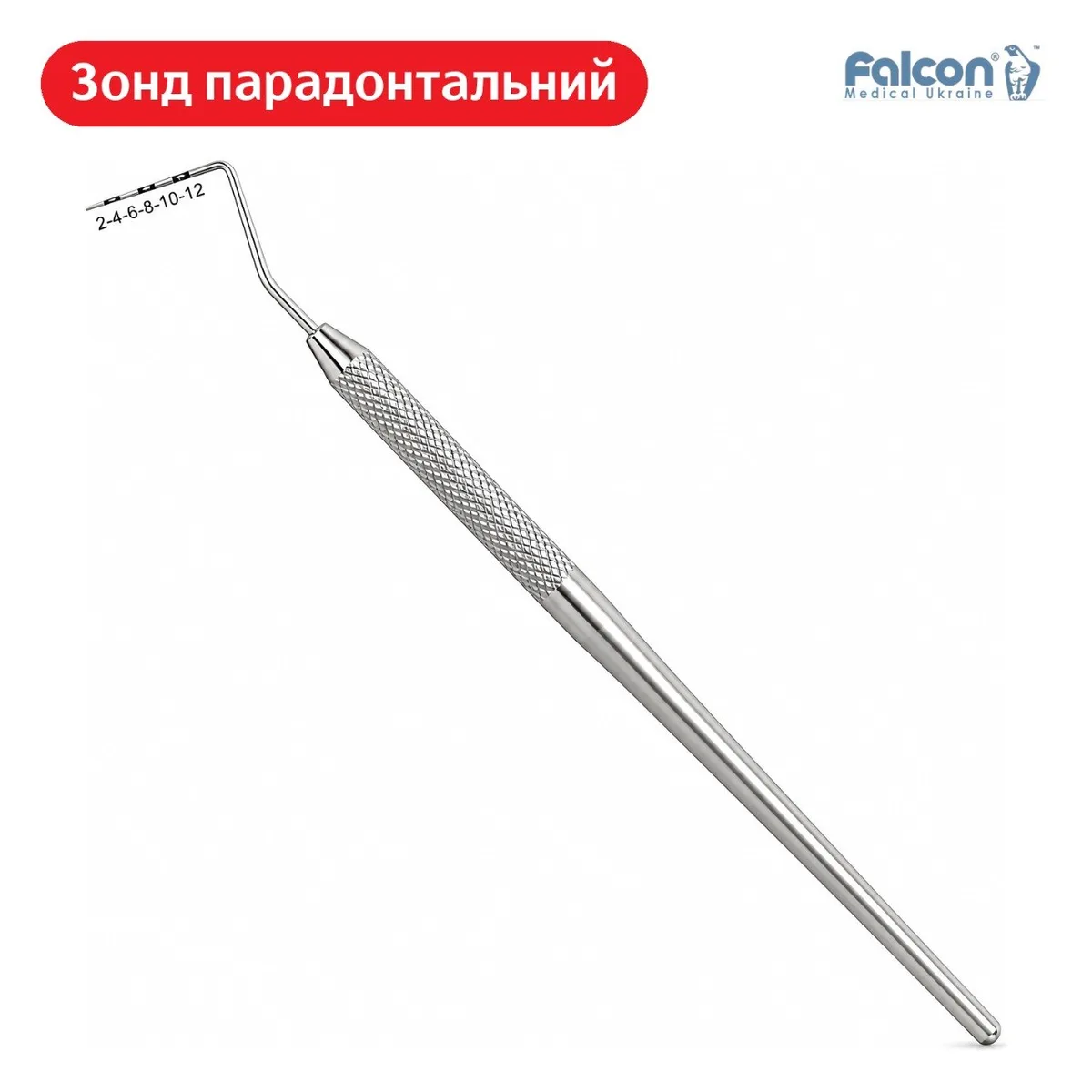 Зонд для пародонту тип 2 Classic-Round, шкала 2-4-6-8-10-12 мм (FALCON)