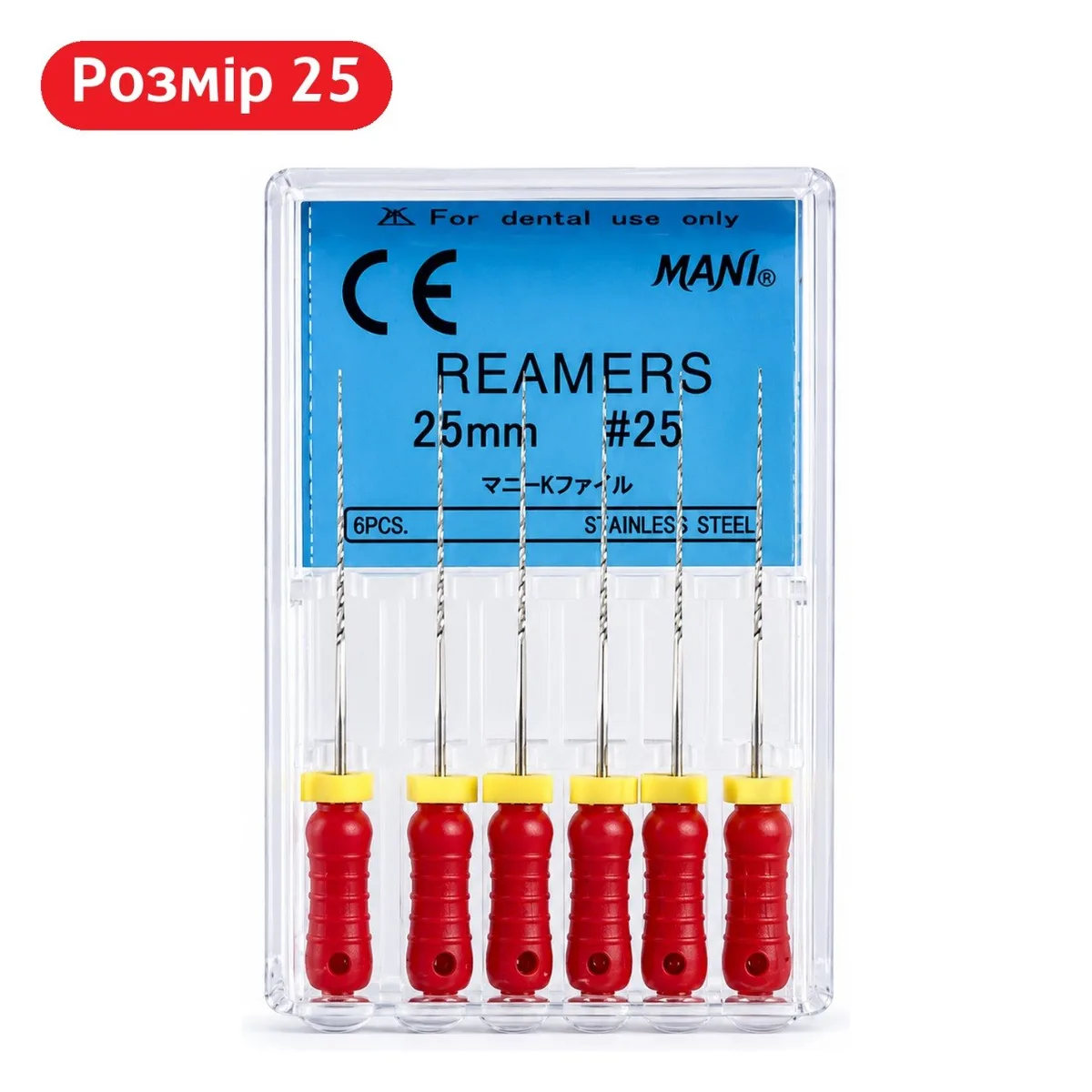 К-рімери Mani (K-Reamers) №25, довжина 25 мм, 6 шт (Mani)