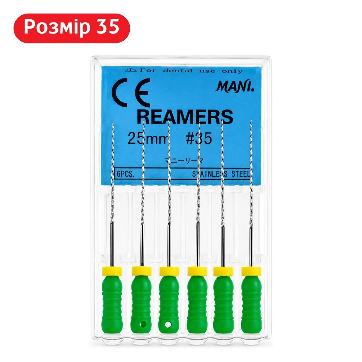 К-рімери Mani (K-Reamers) №35, довжина 25 мм, 6 шт (Mani)