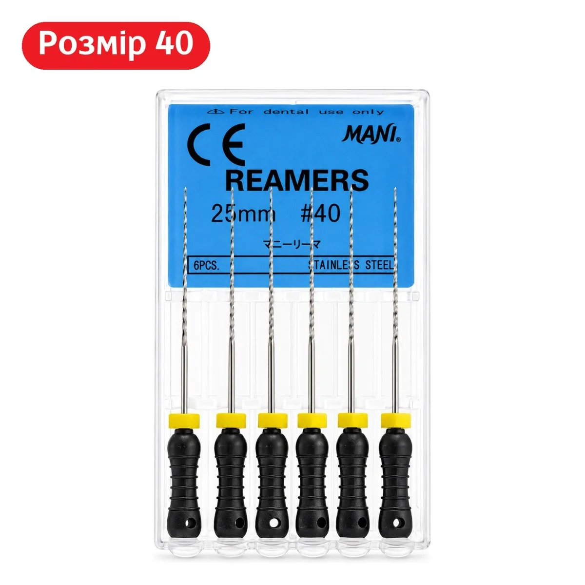 К-рімери Mani (K-Reamers) №40, довжина 25 мм, 6 шт (Mani)
