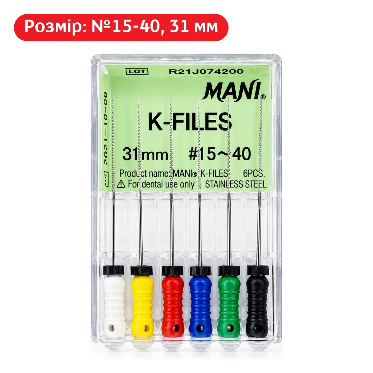 Файли ручні Mani K-Files, розмір №15-40, 31 мм, упаковка 6 шт (Mani)