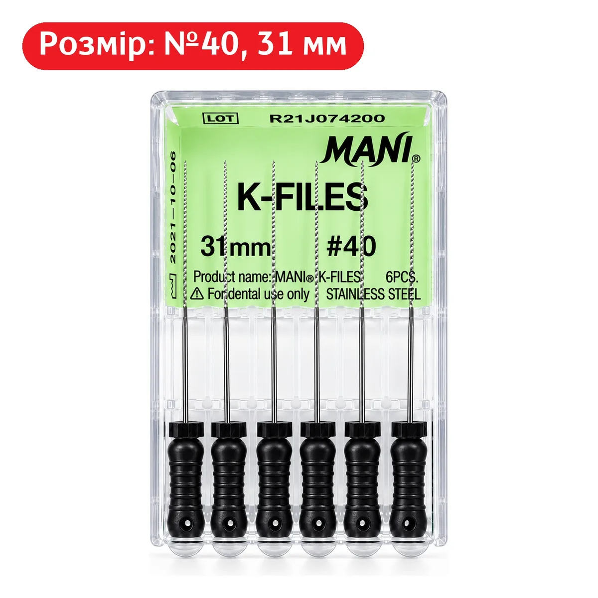 Файли ручні Mani K-Files, розмір №40, 31 мм, упаковка 6 шт (Mani)