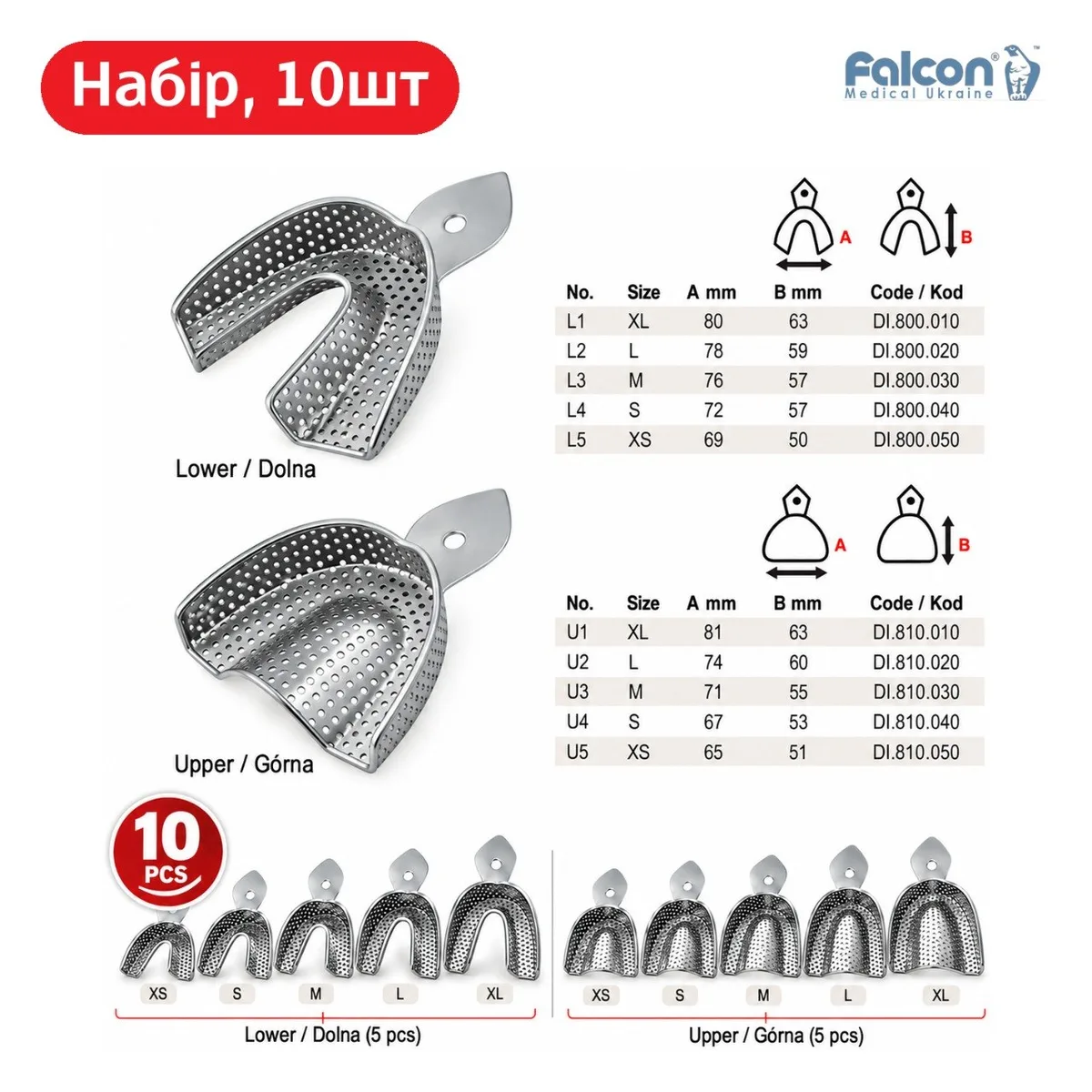 Набір відбиткових ложок перфорованих, металевих, 10 шт, DI.850.000 (Falcon)