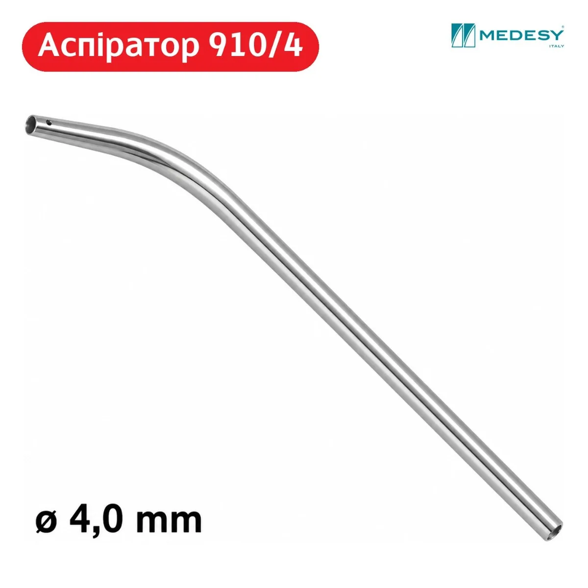 Наконечник аспіратора хірургічного Medesy 910/4, ø 4,0 мм, металевий (Medesy)