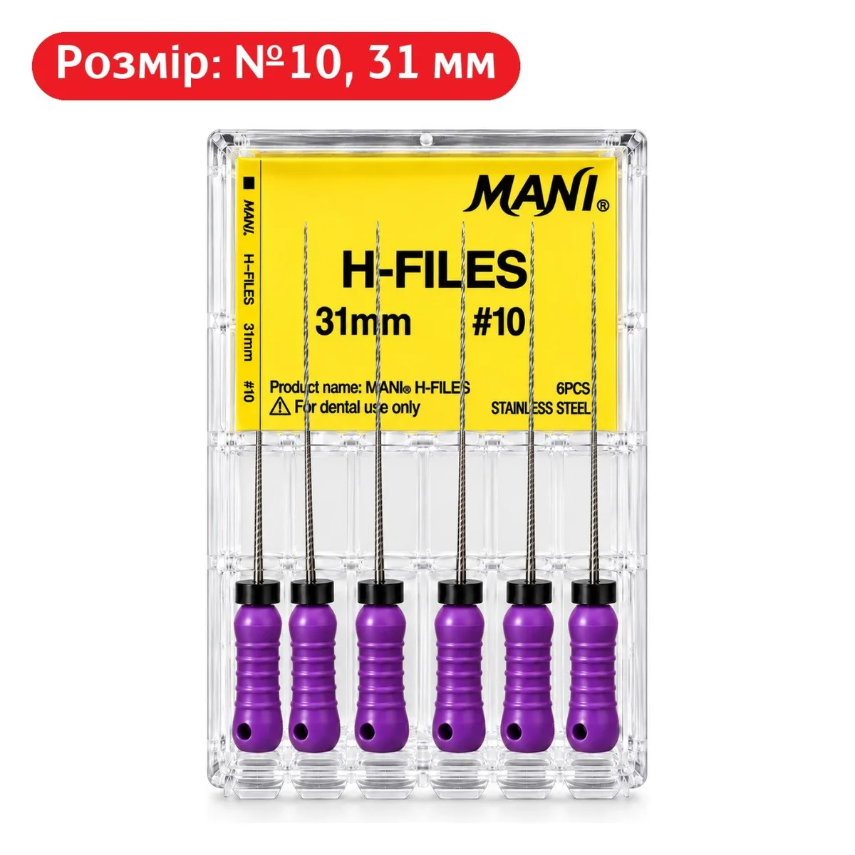 Файли ручні Mani H-Files, розмір №10, 31 мм, упаковка 6 шт (Mani)
