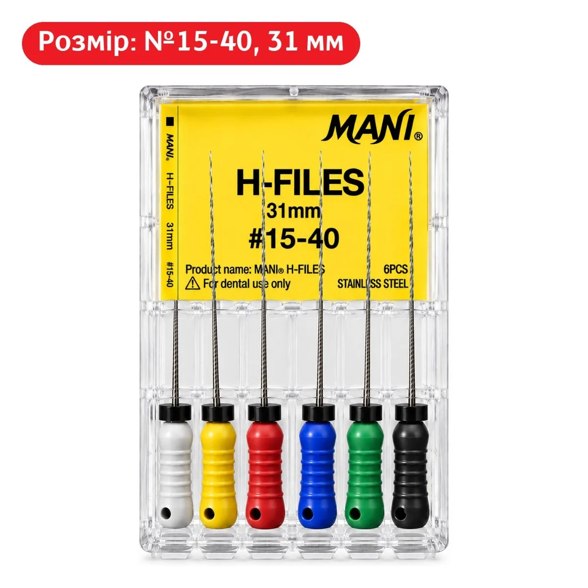 Файли ручні Mani H-Files, розмір №15-40, 31 мм, упаковка 6 шт (Mani)