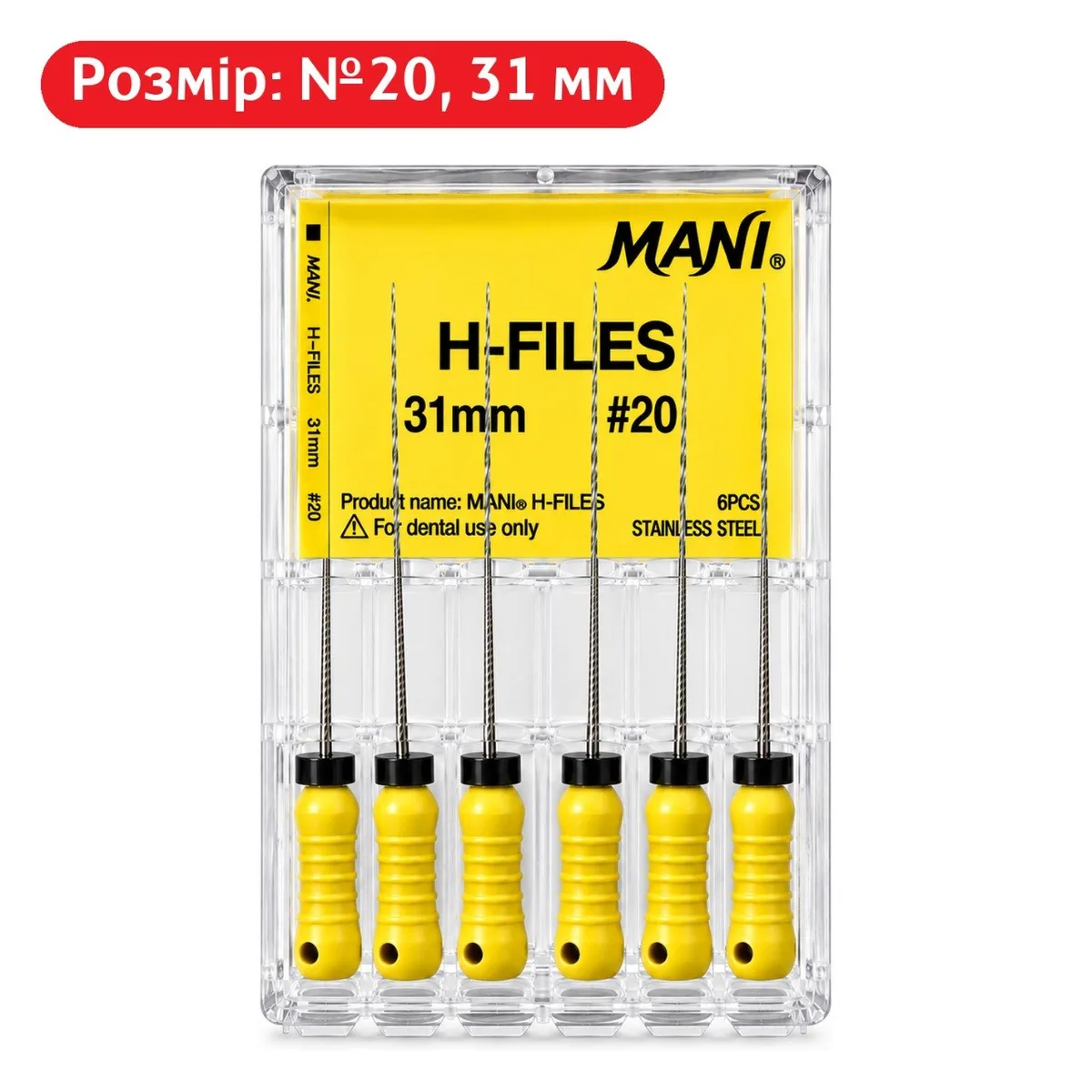 Файли ручні Mani H-Files, розмір №20, 31 мм, упаковка 6 шт (Mani)