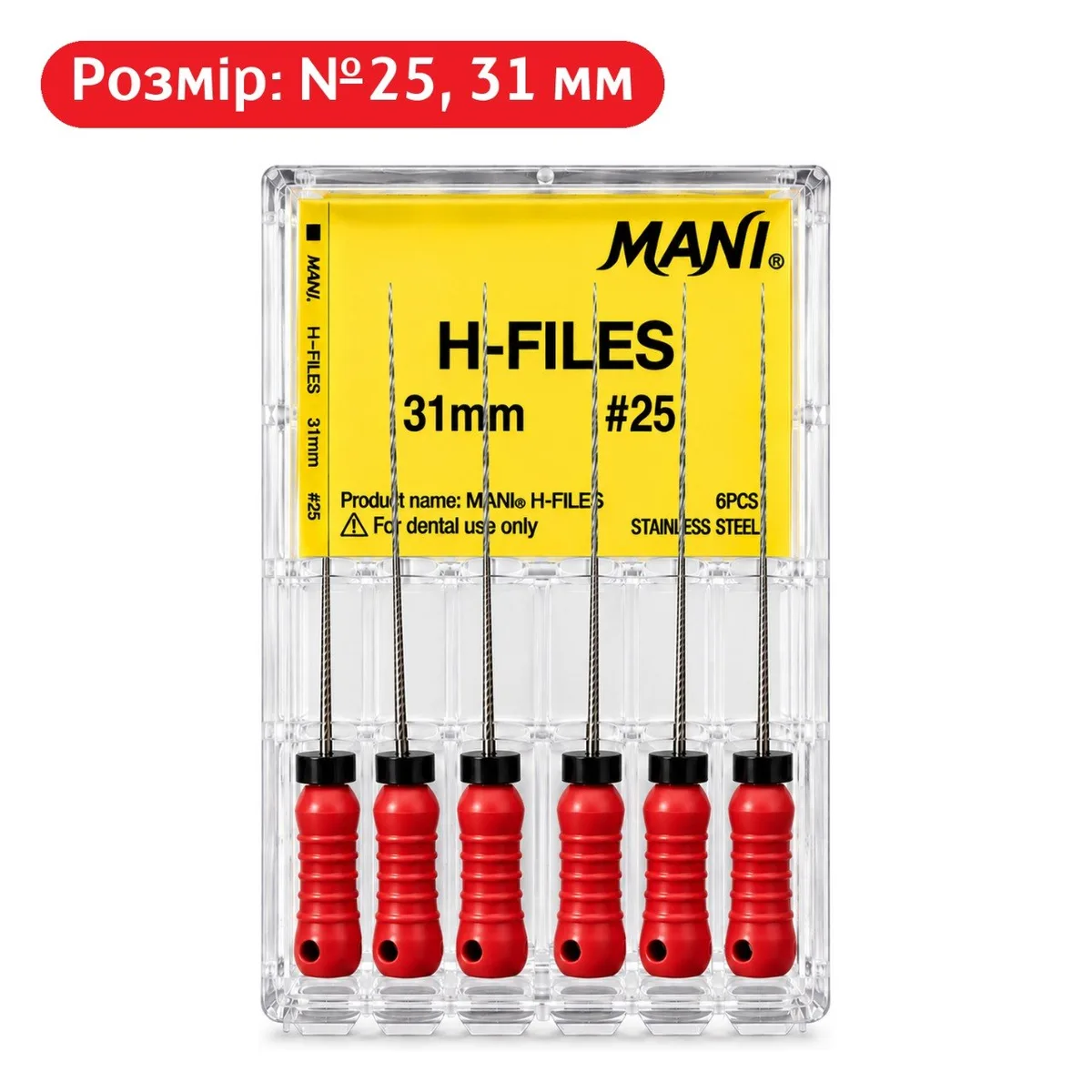 Файли ручні Mani H-Files, розмір №25, 31 мм, упаковка 6 шт (Mani)