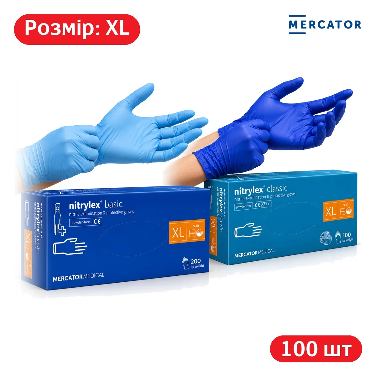 Рукавички нітрилові Nitrylex Classic/Basic (Нітрилекс) непудровані нестерильні, сині, розмір XL, 100 шт. (Mercator)