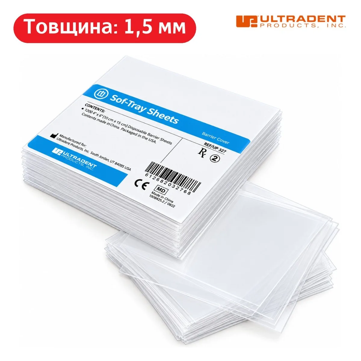 Заготовка для капи Sof-Tray 1,5 мм, 10х15 см, 1 шт (Ultradent)
