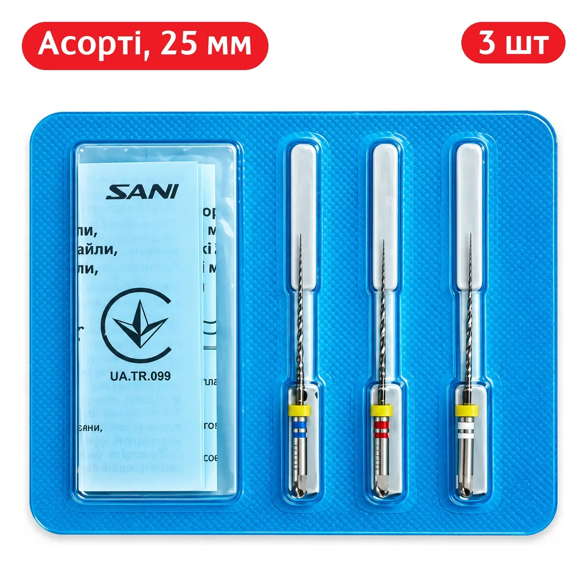 Набір ендофайлів Blue Storm, асорті розмірів, довжина 25 мм, 3 шт (SANI)