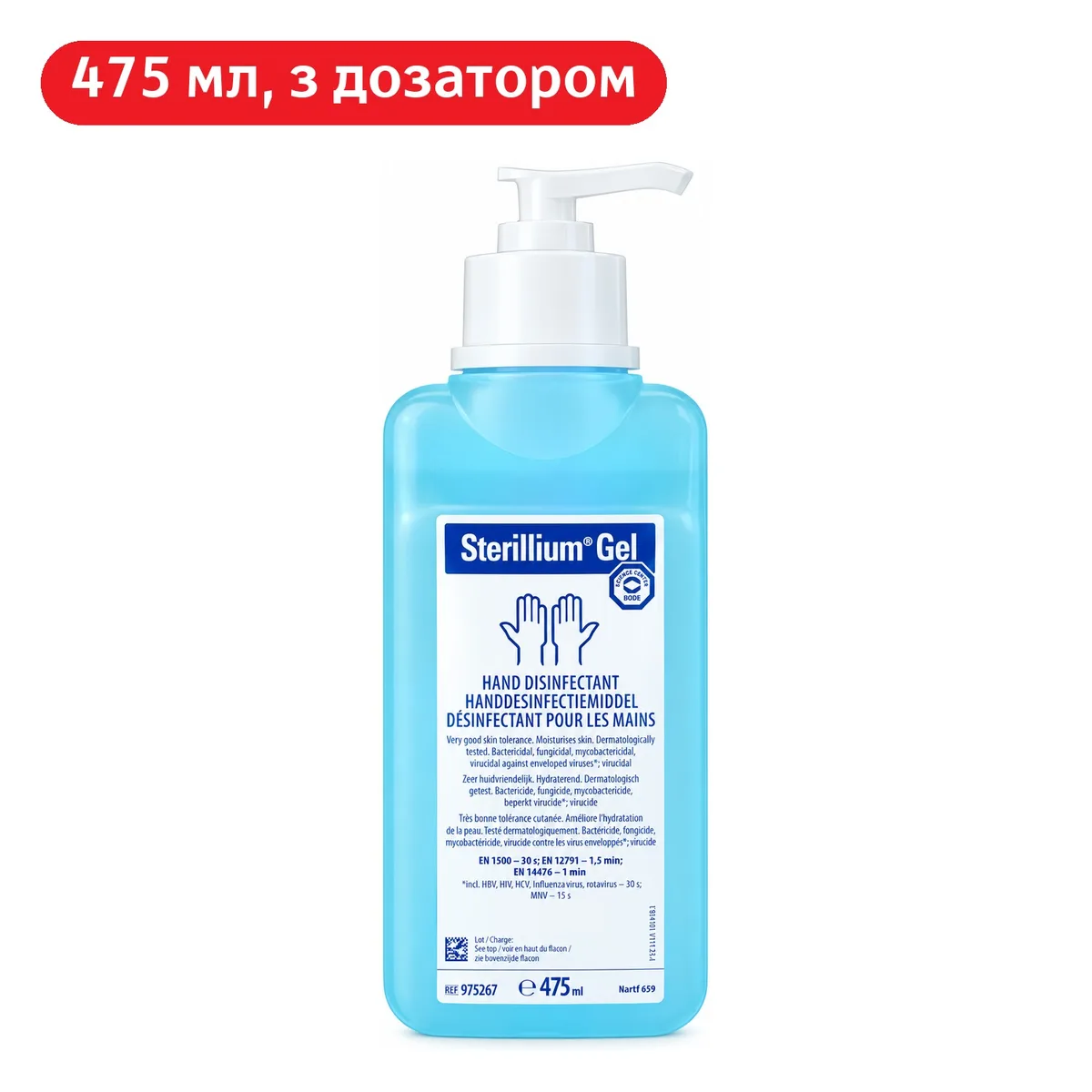Антисептичний гель Sterillium Gel для рук, флакон 475 мл з помпою-дозатором (BODE/Hartmann)