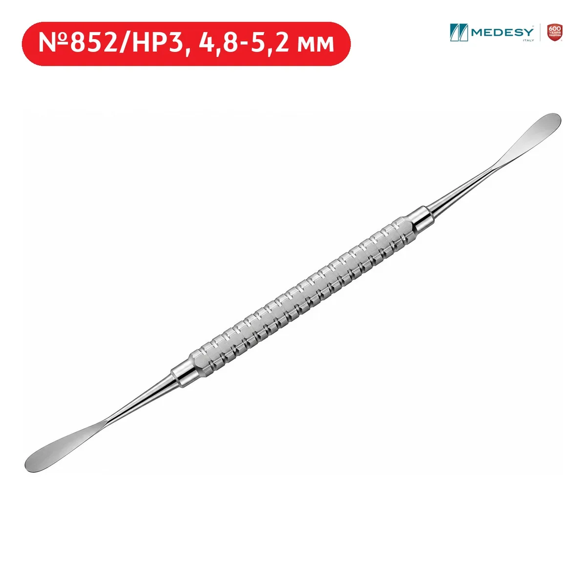 Распатор Medesy №852/HP3, двосторонній, 4,8-5,2 мм